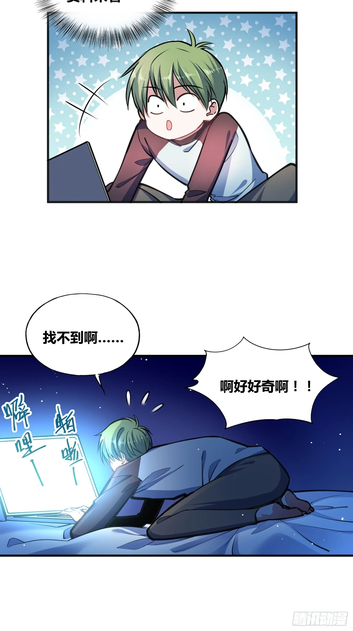 认识沐晴 第28页