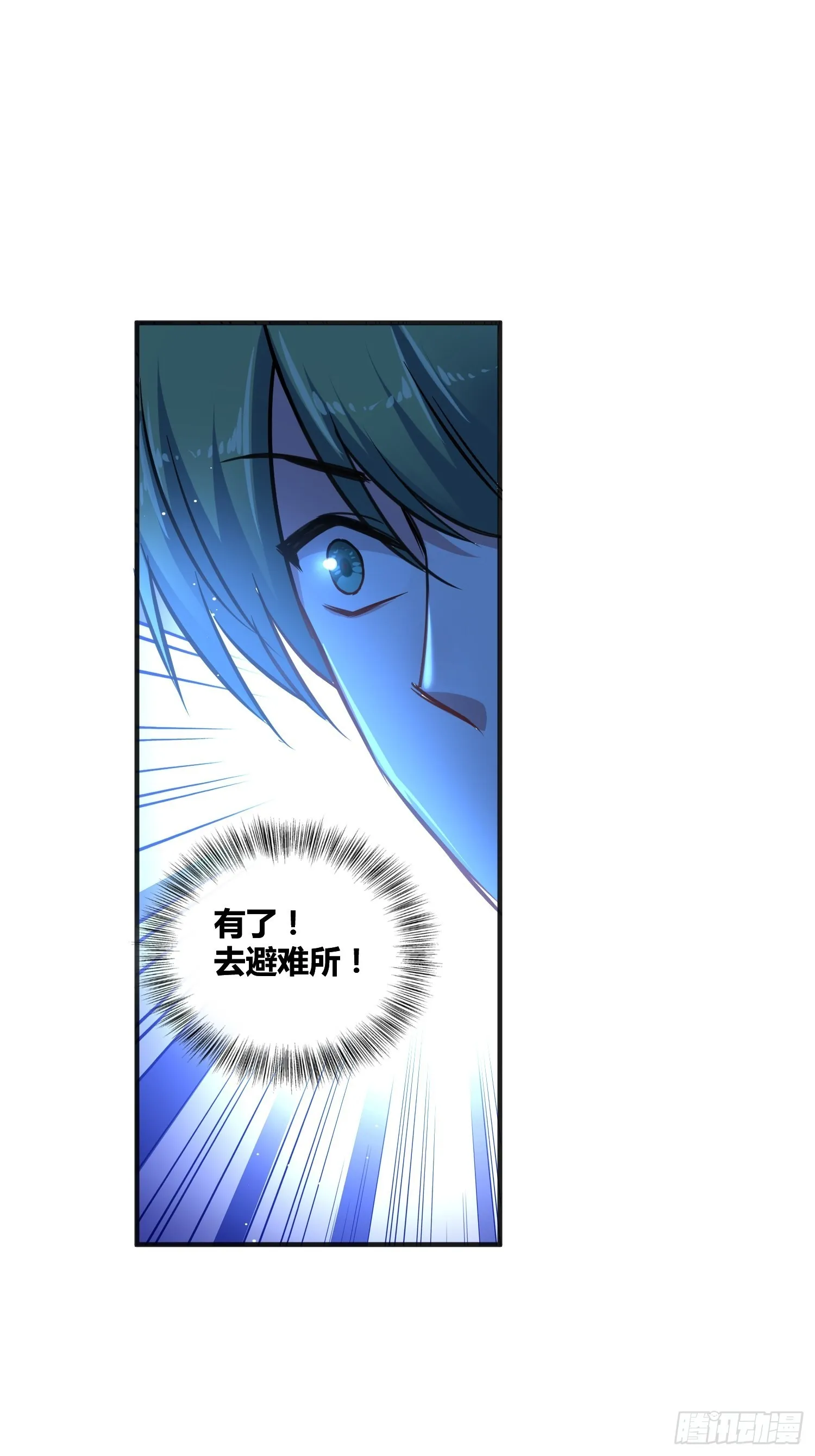 认识沐晴 第29页