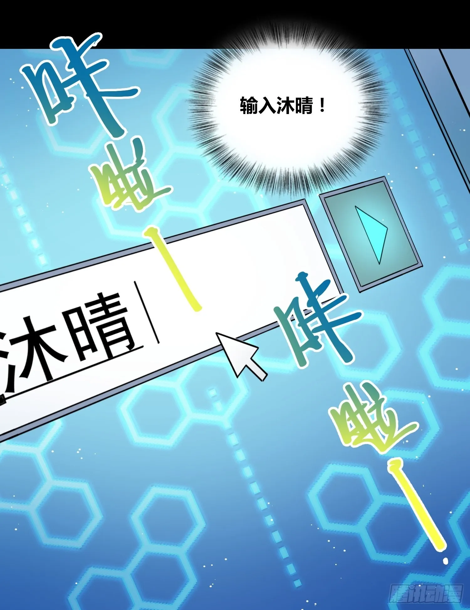 认识沐晴 第33页