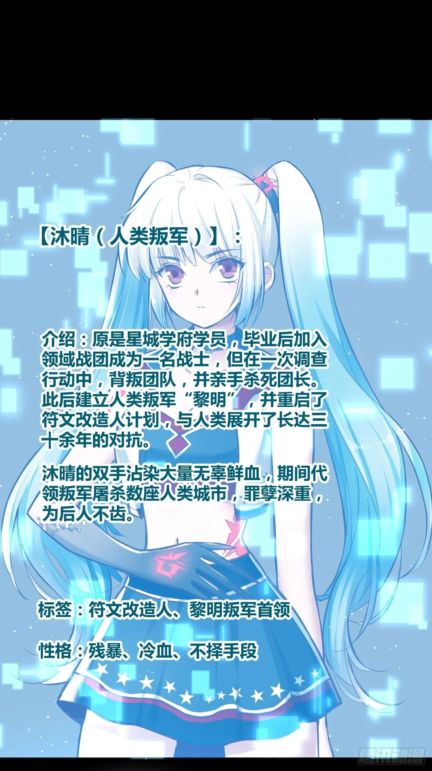 认识沐晴 第34页