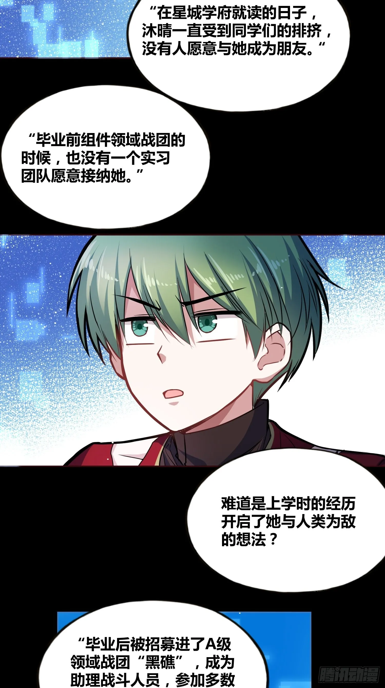 认识沐晴 第36页