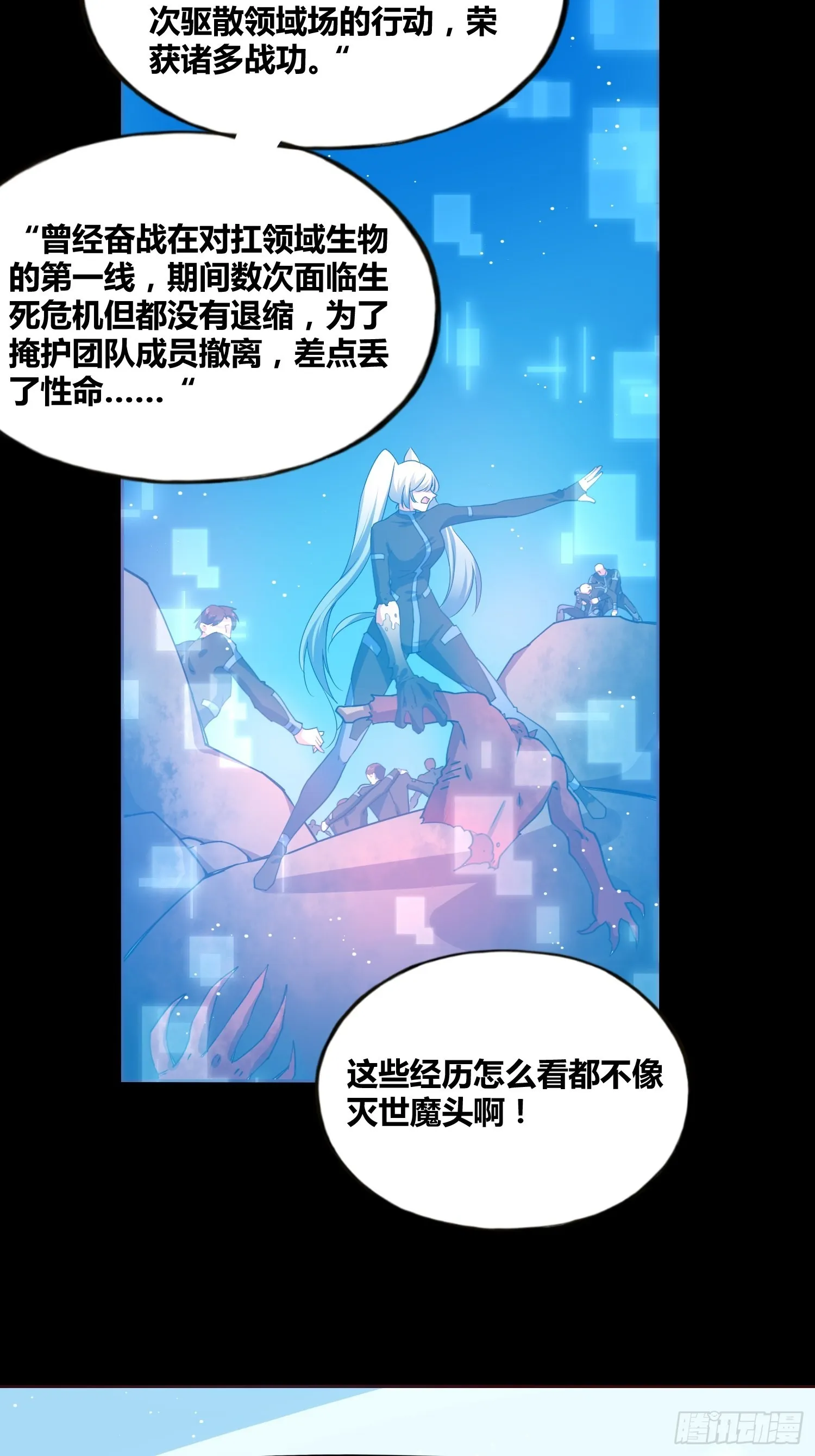 认识沐晴 第37页