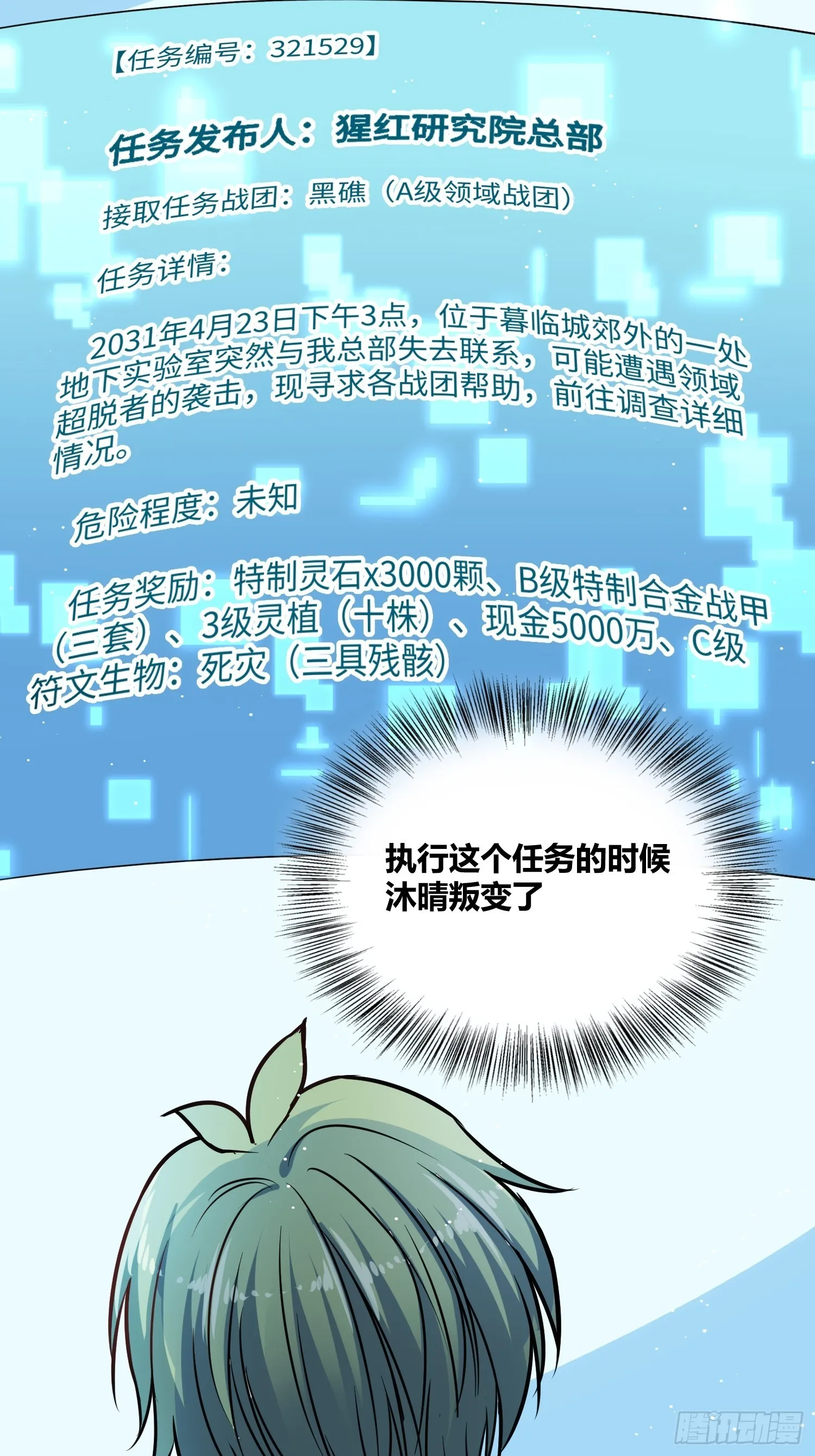 认识沐晴 第38页