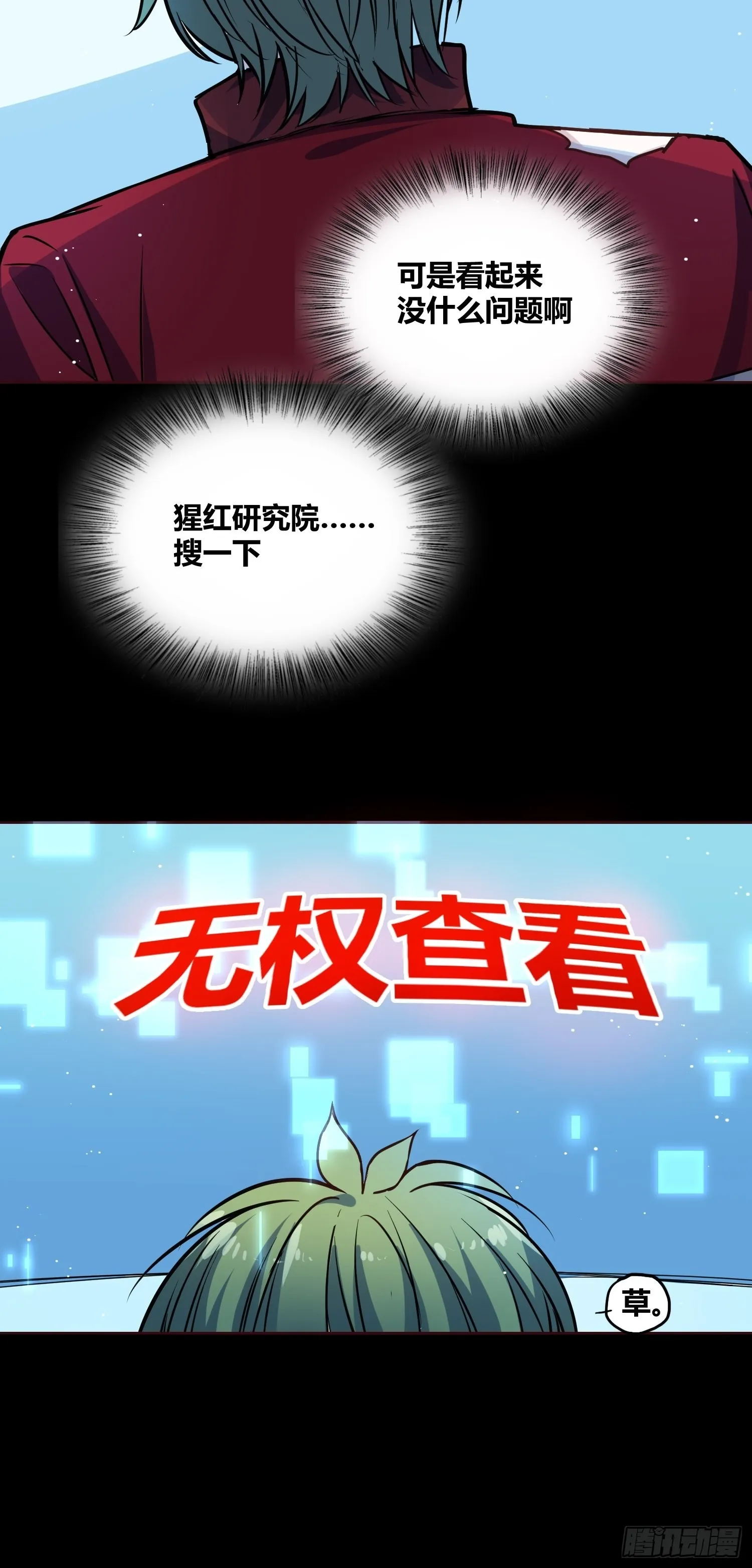认识沐晴 第39页