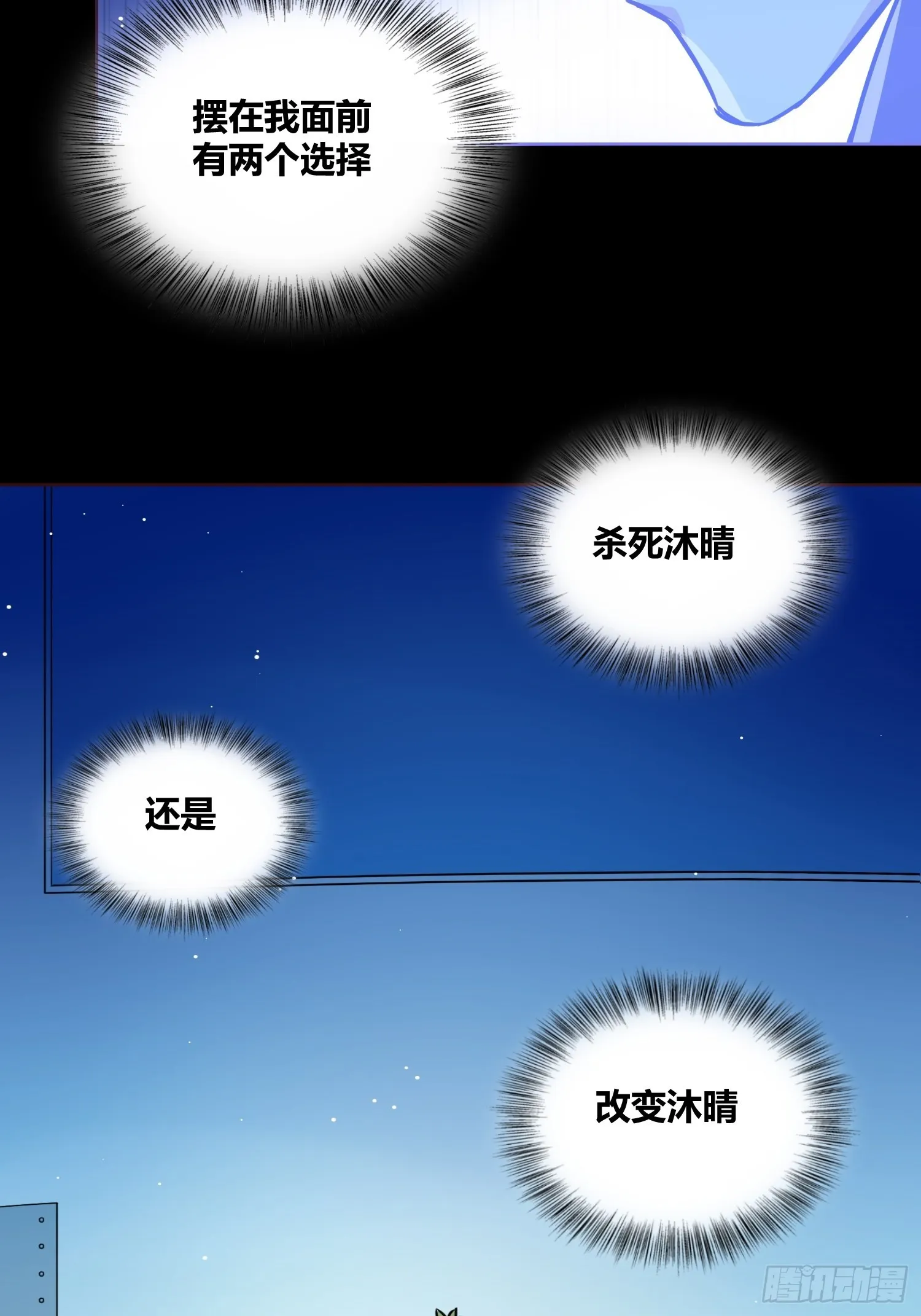 认识沐晴 第42页