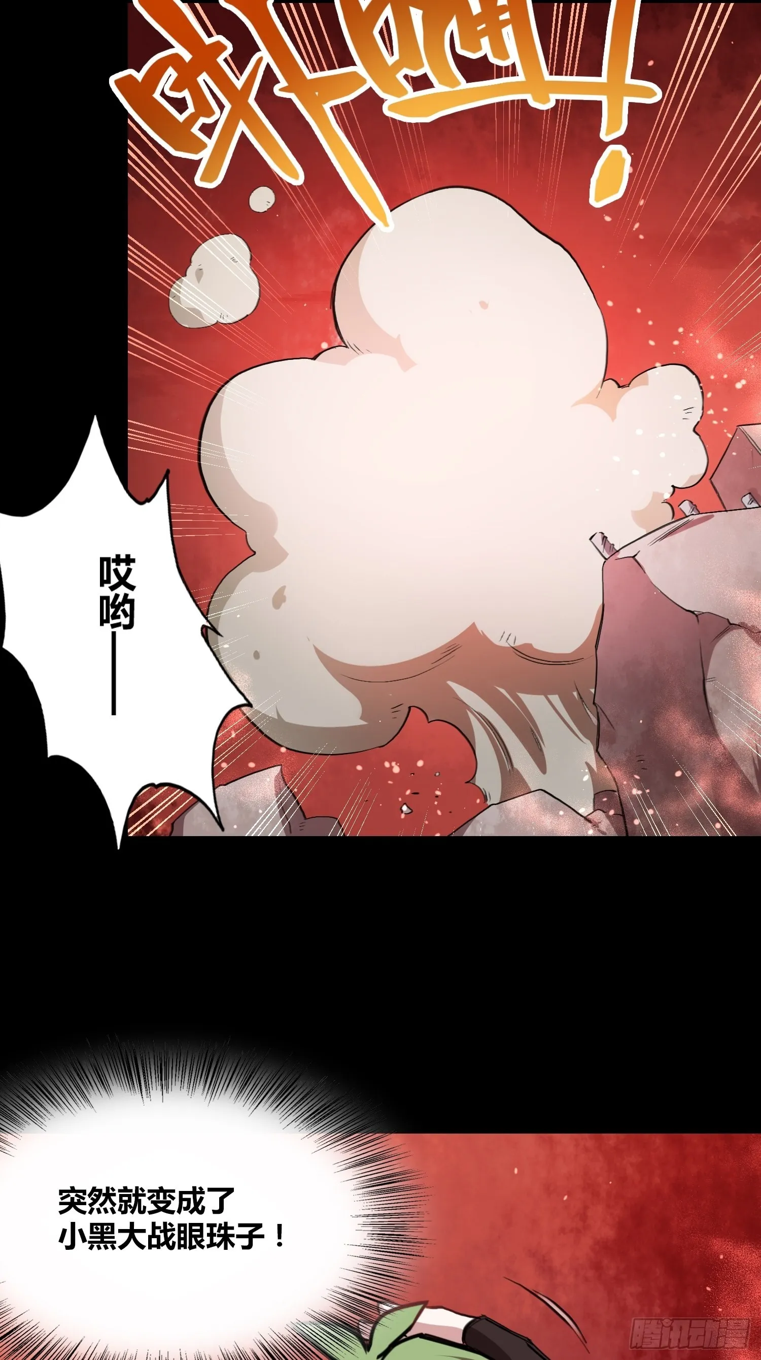 领域生物 第18页