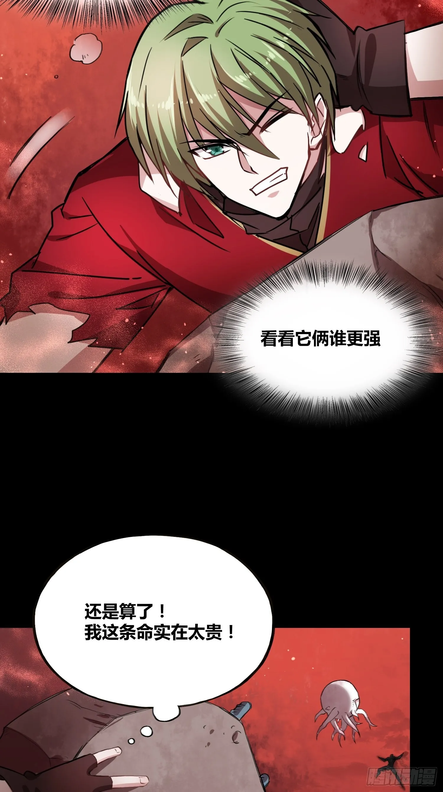 领域生物 第19页