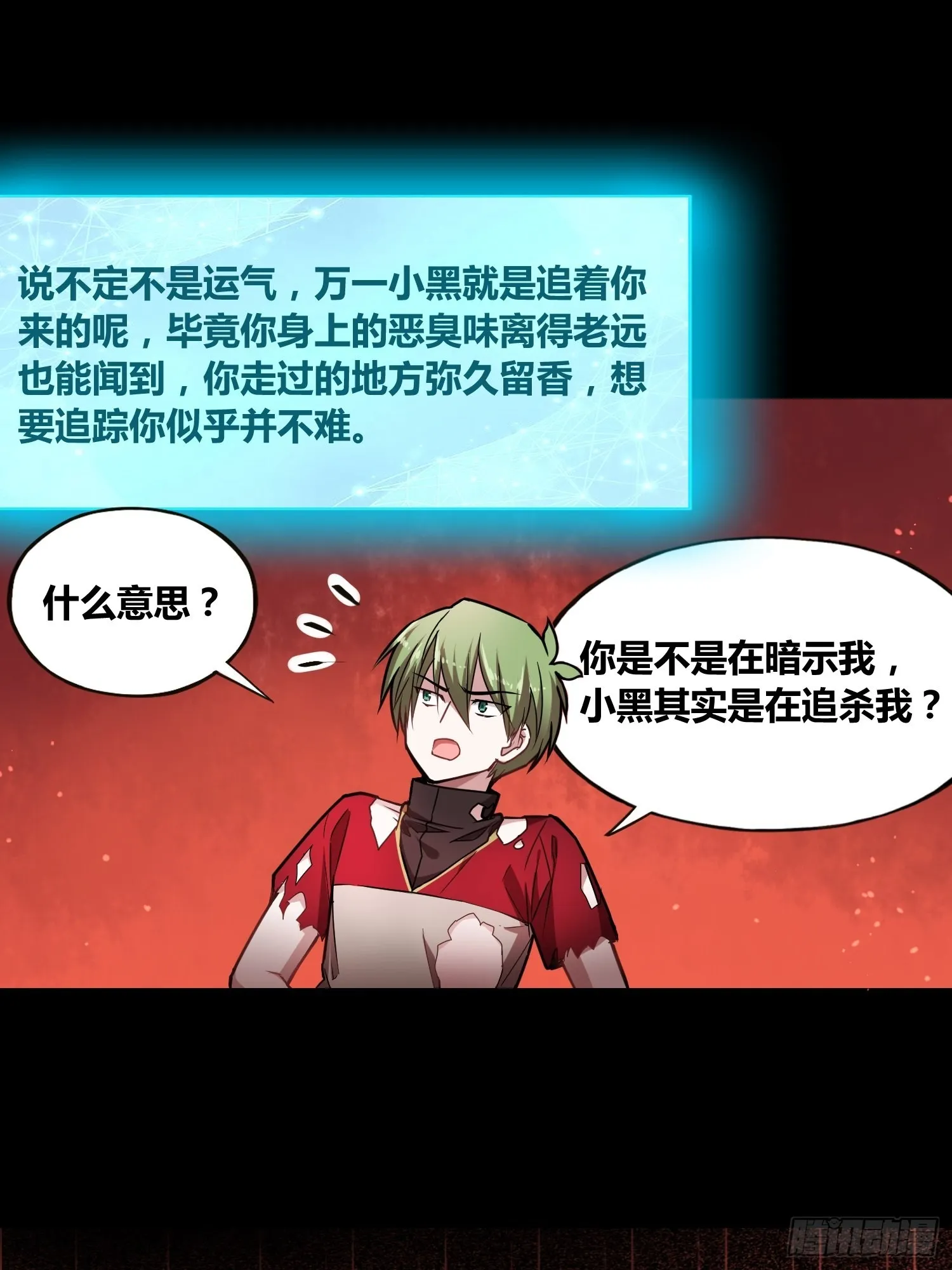 领域生物 第22页