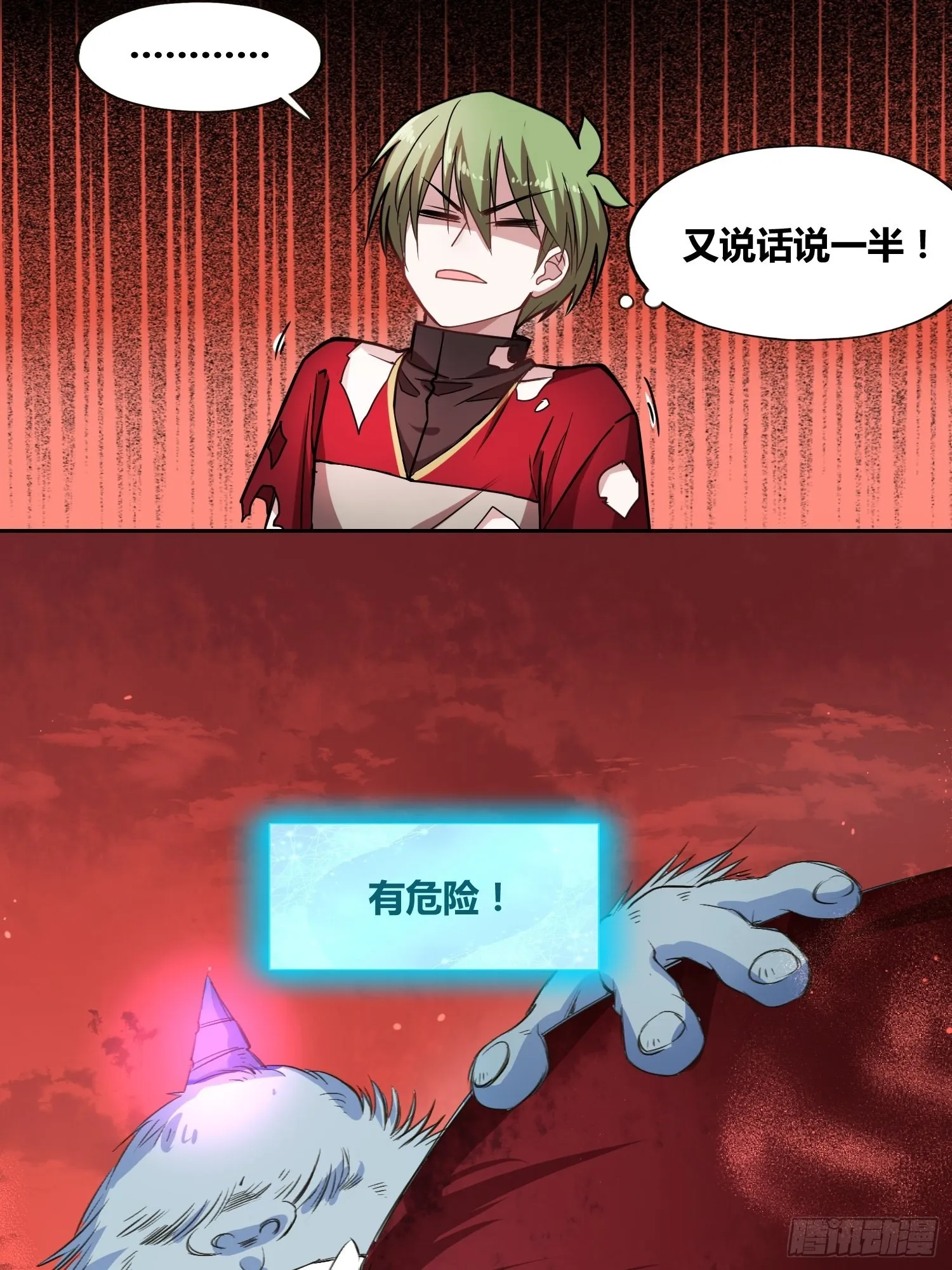 领域生物 第23页