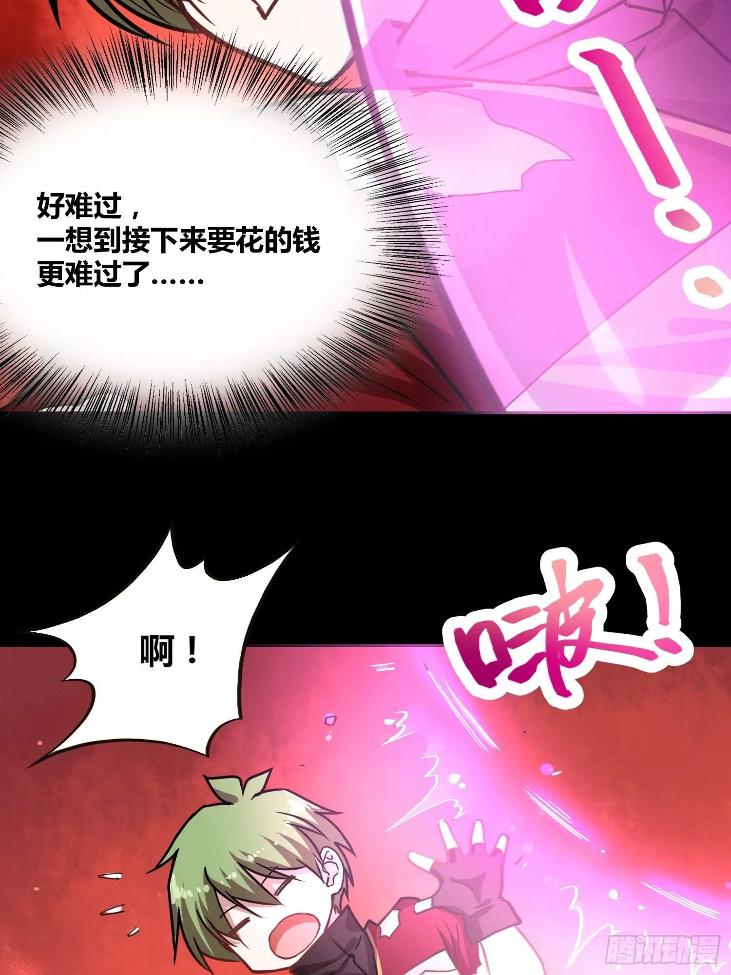 领域生物 第30页