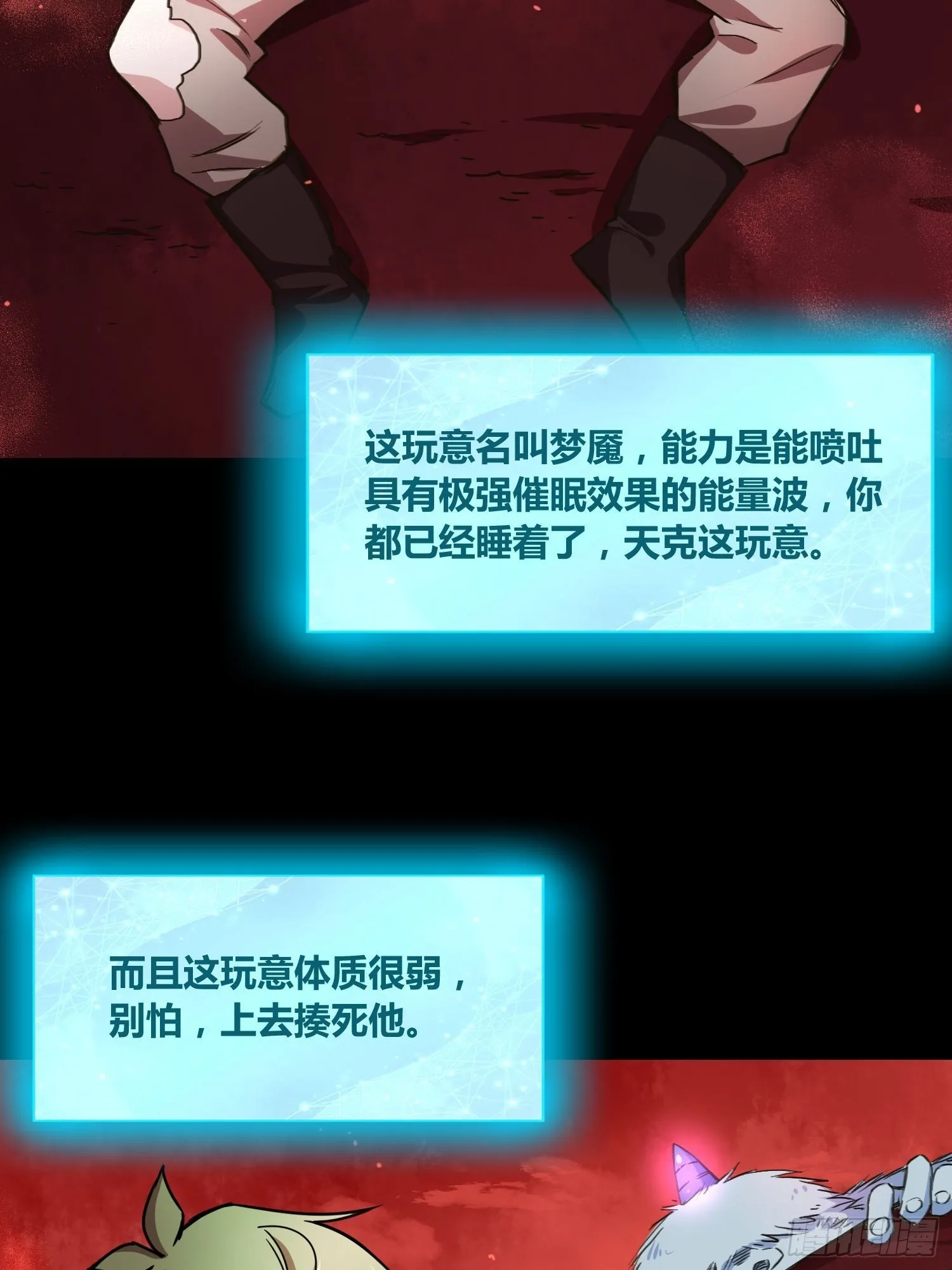 领域生物 第32页