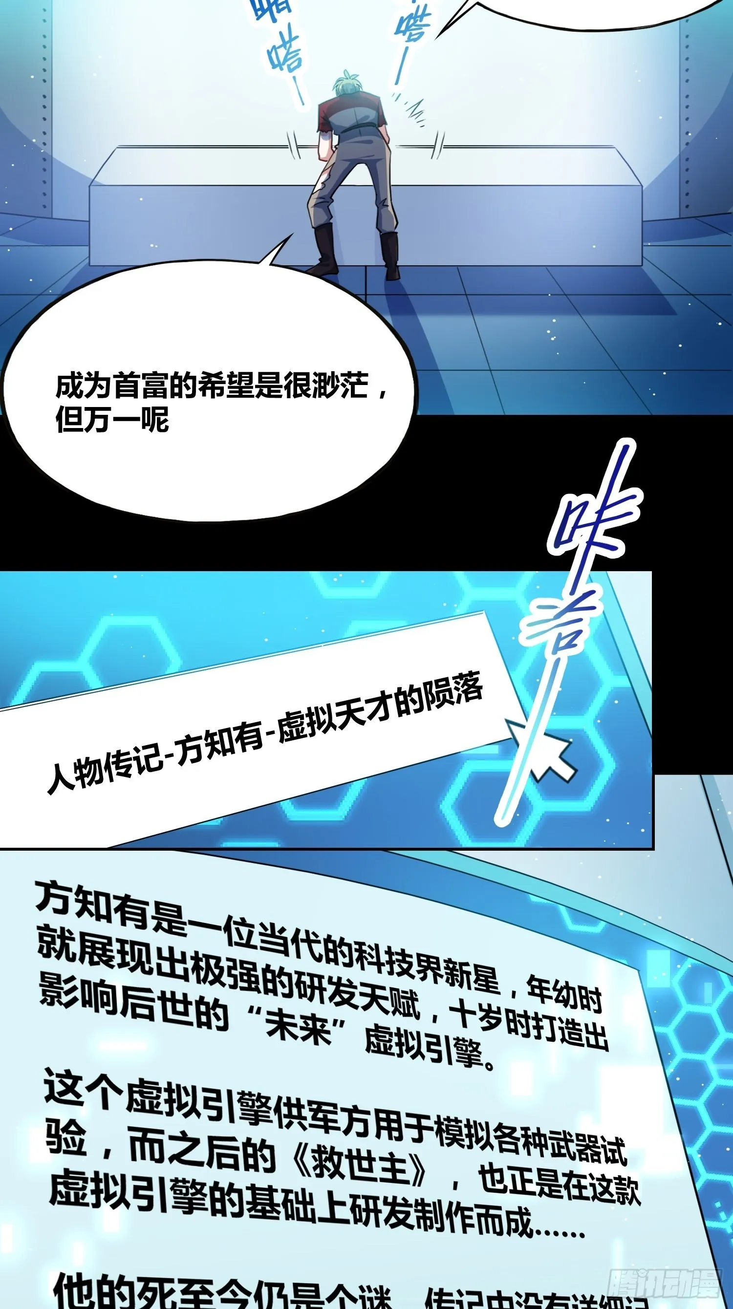 领域生物 第47页