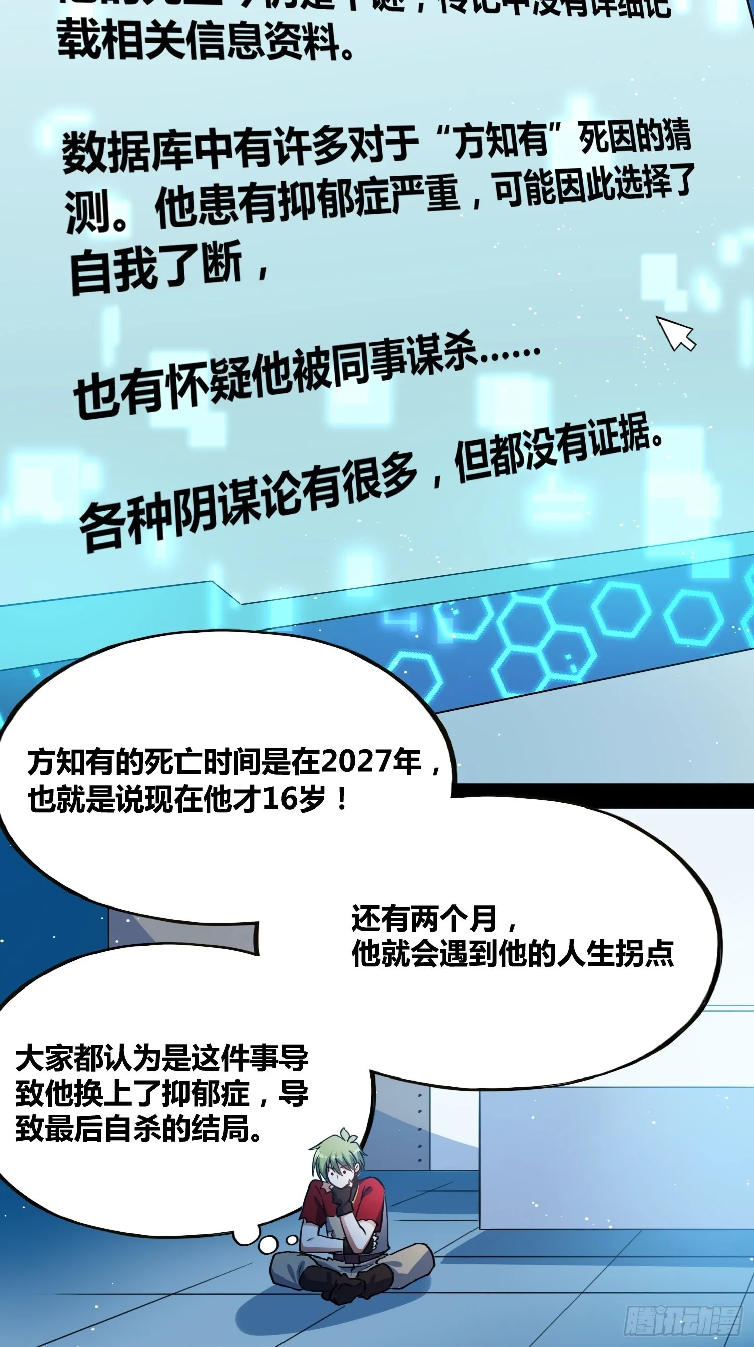 领域生物 第48页
