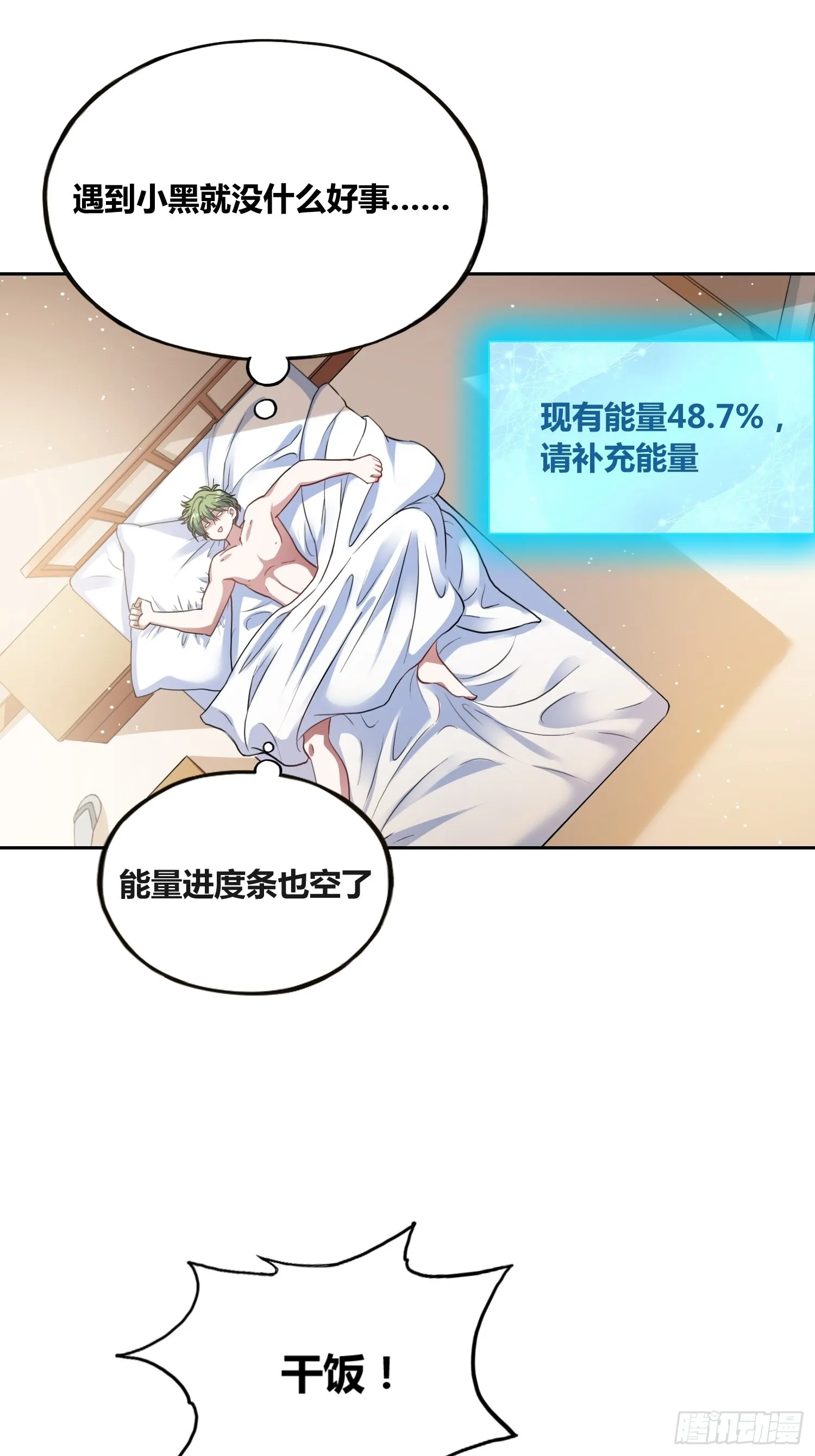 梦魇 第4页