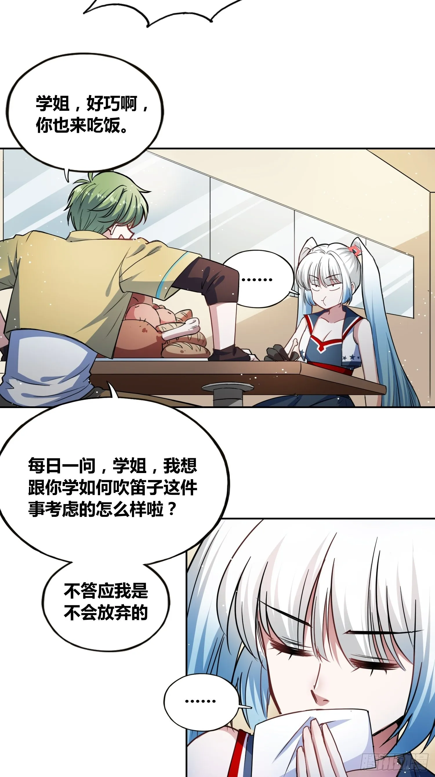 梦魇 第5页