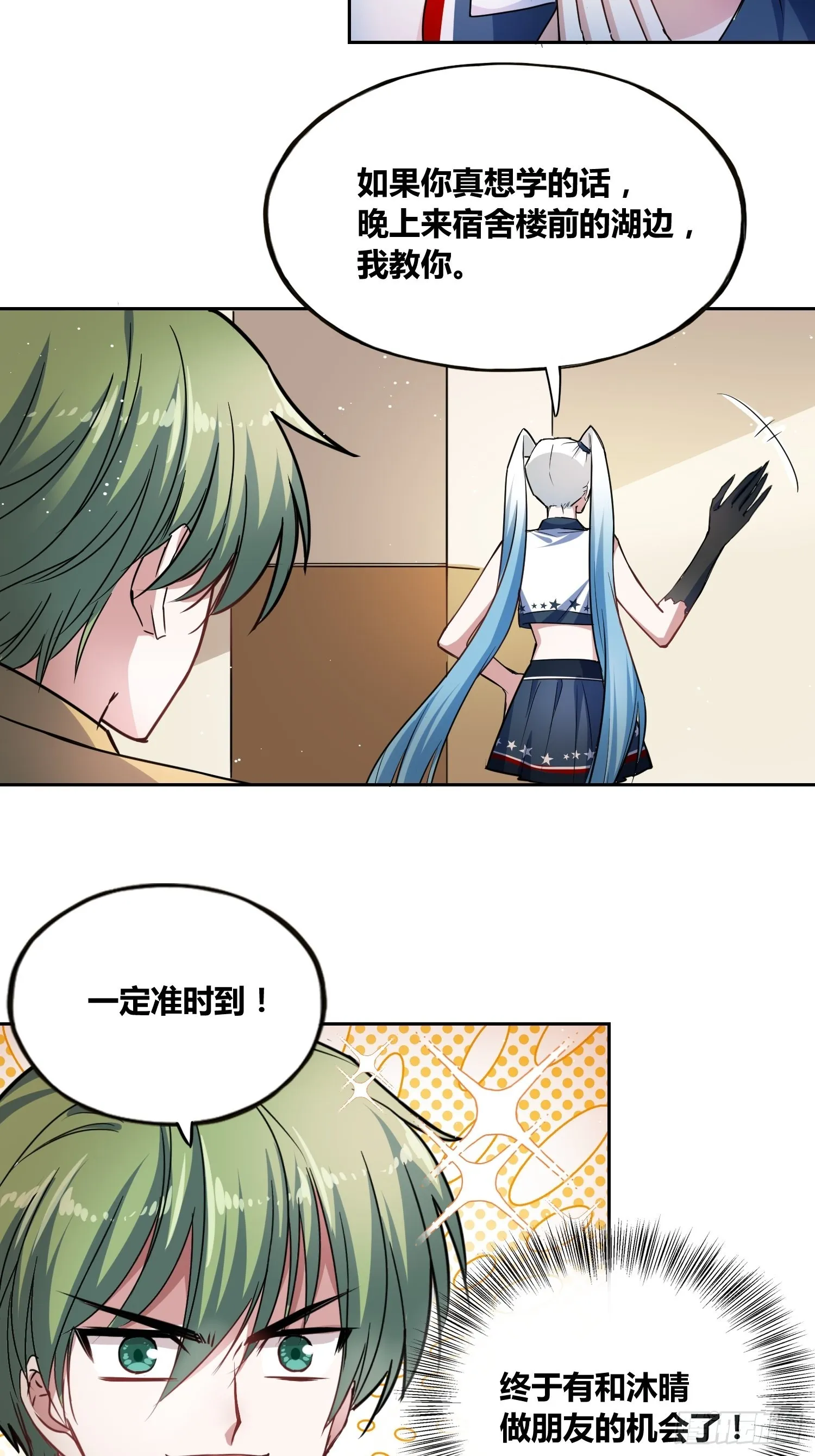 梦魇 第6页