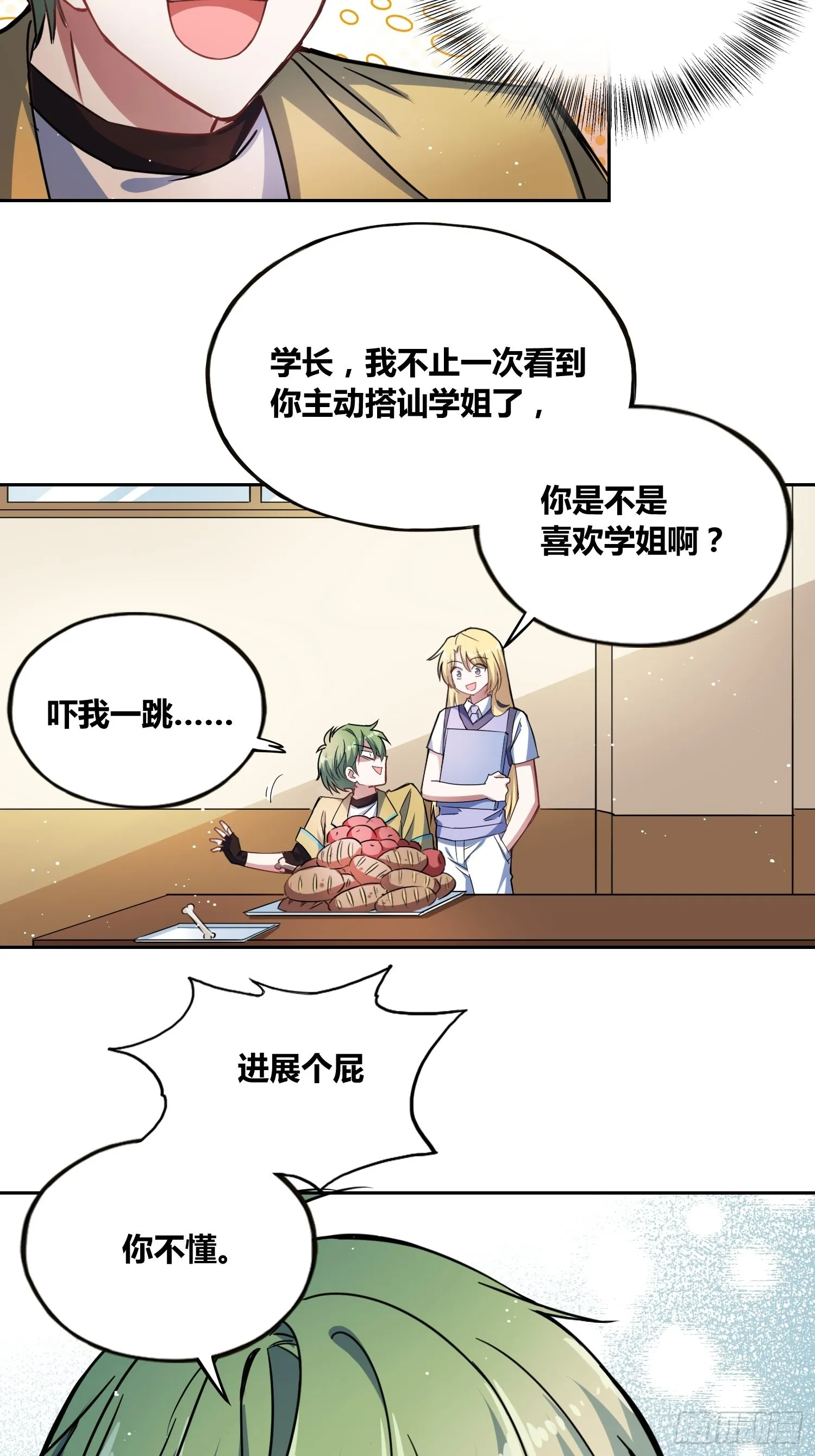 梦魇 第7页