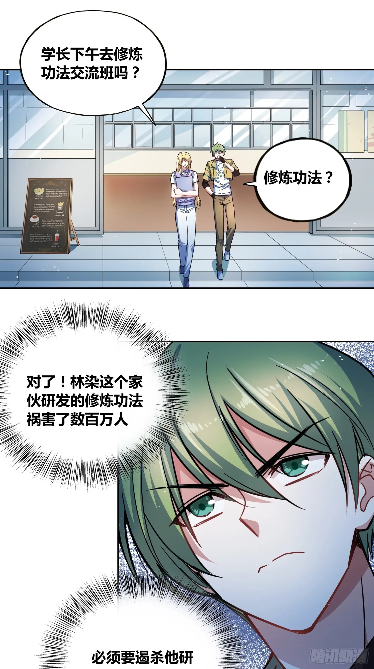 梦魇 第9页