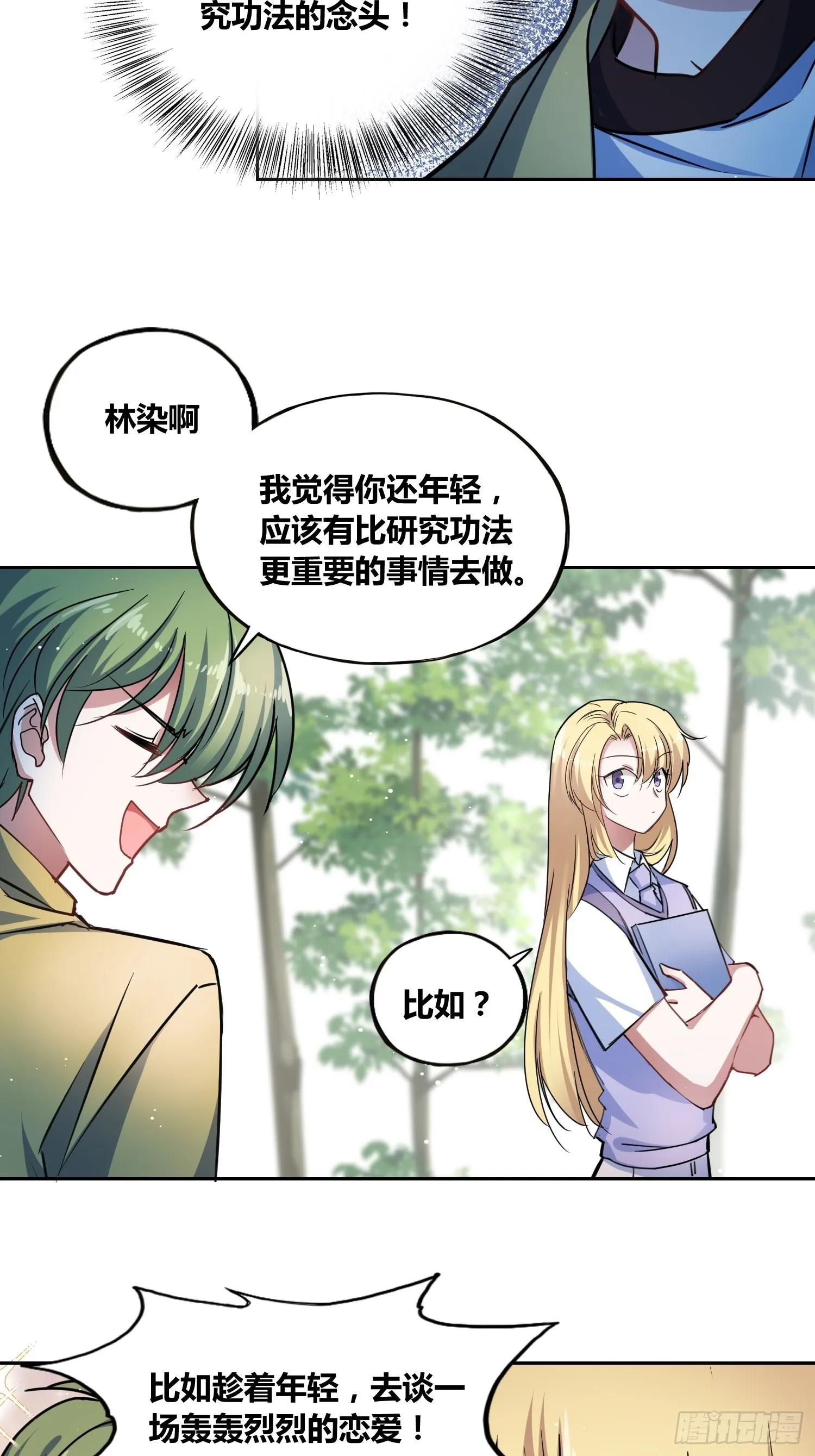 梦魇 第10页