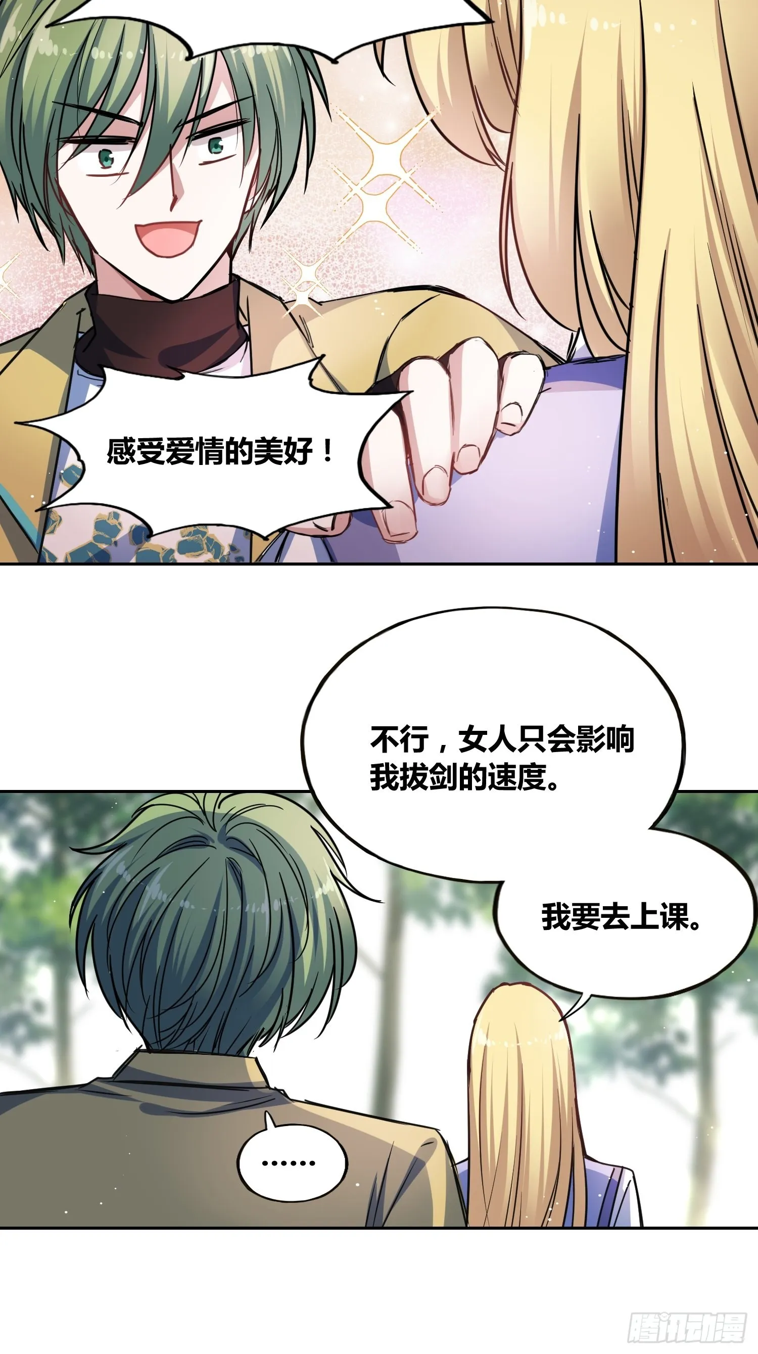 梦魇 第11页