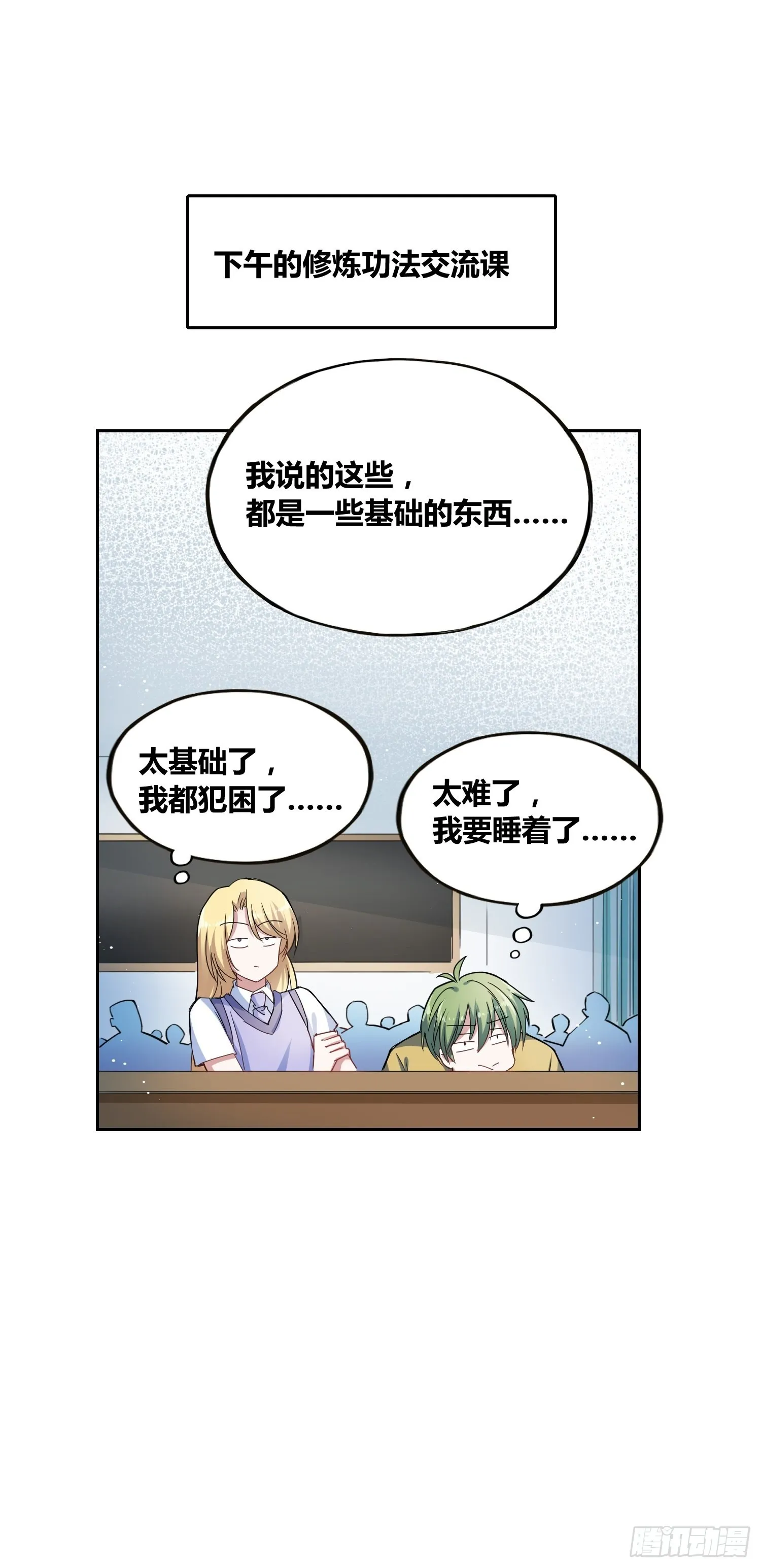 梦魇 第12页