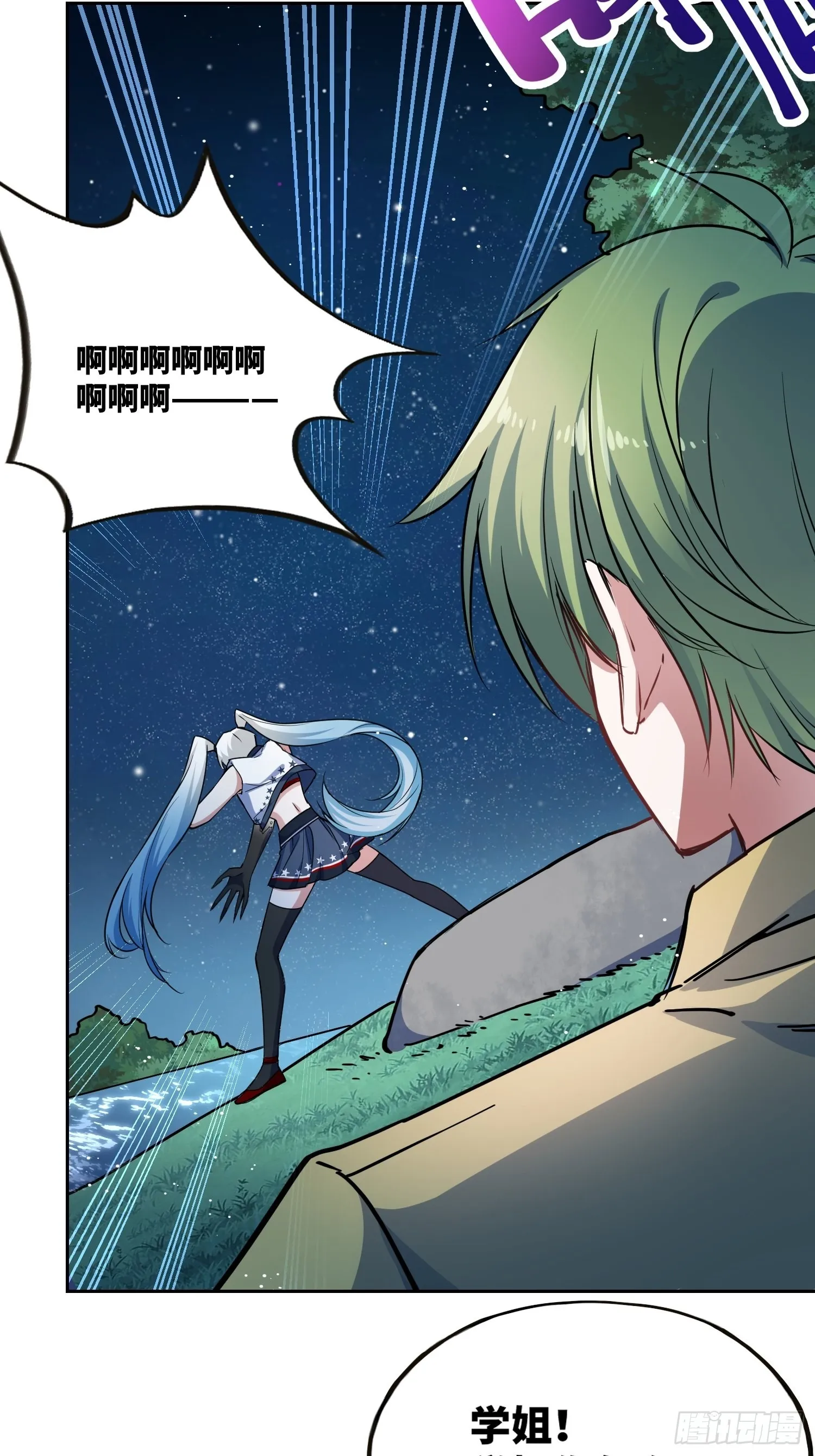 梦魇 第18页