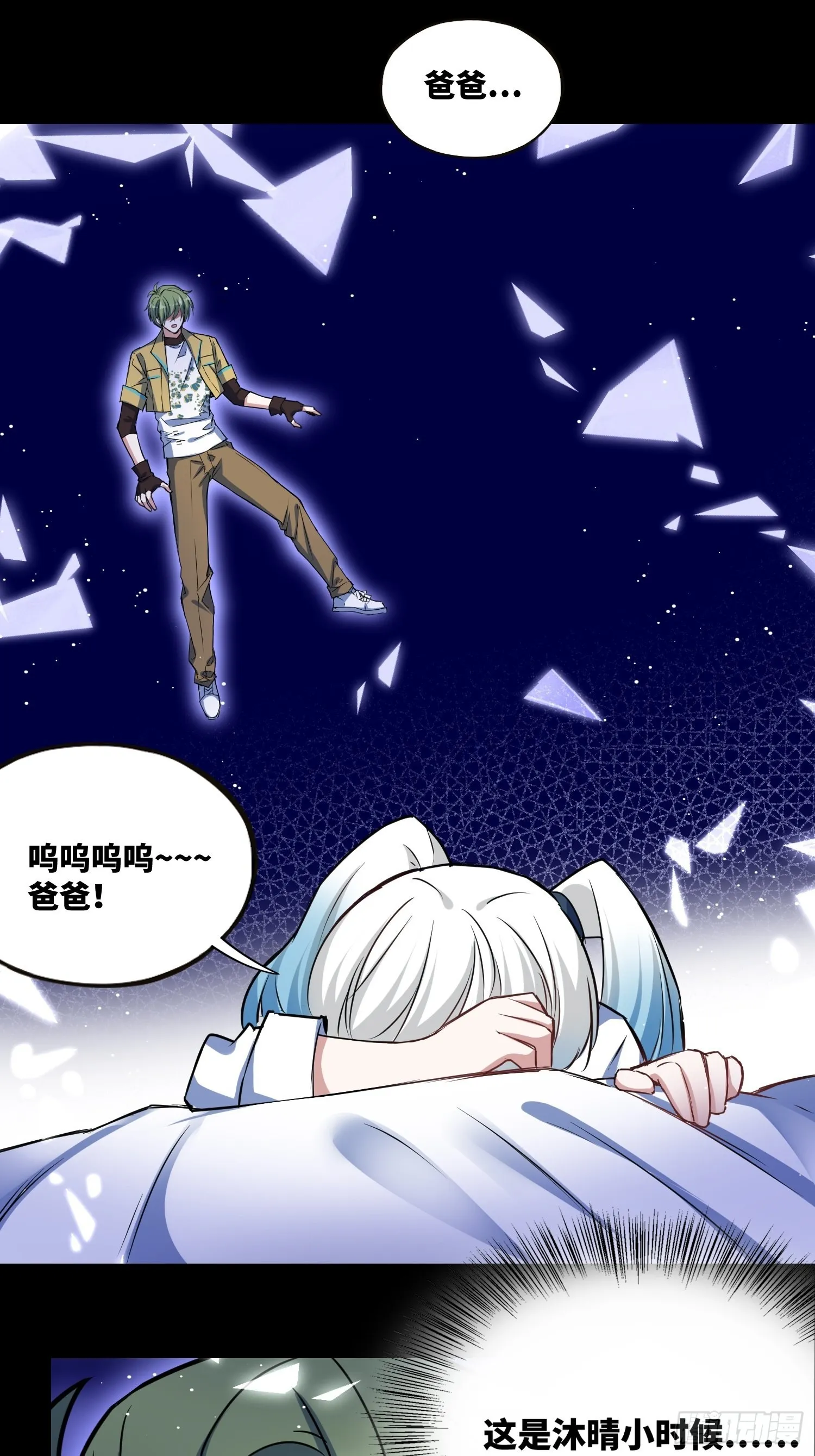 梦魇 第22页