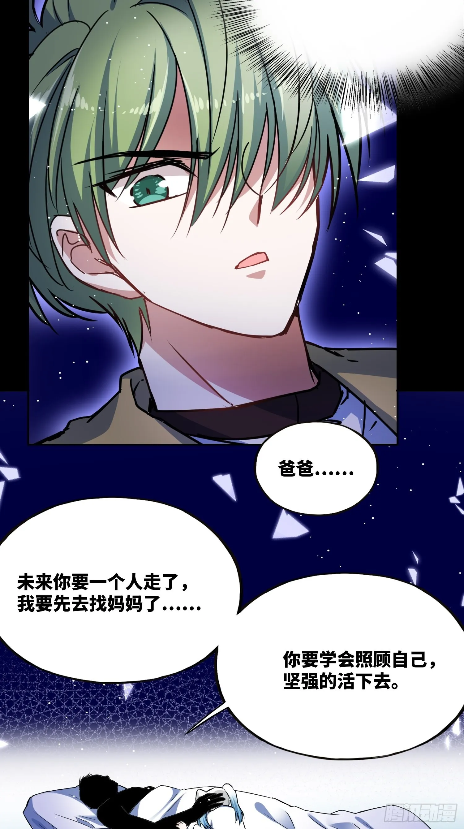 梦魇 第23页