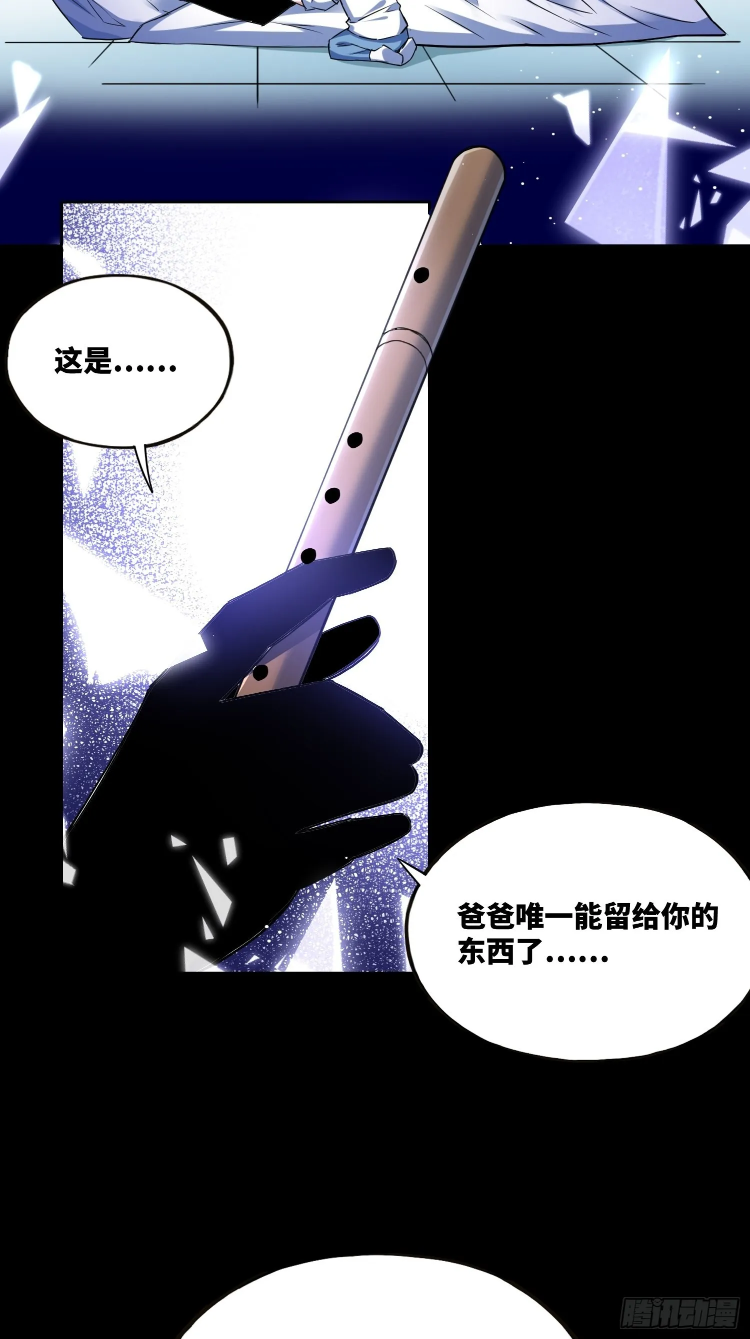 梦魇 第24页