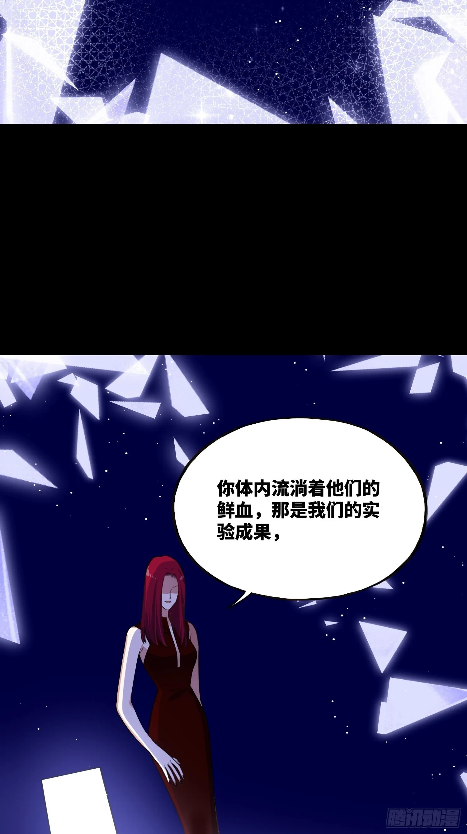 梦魇 第26页