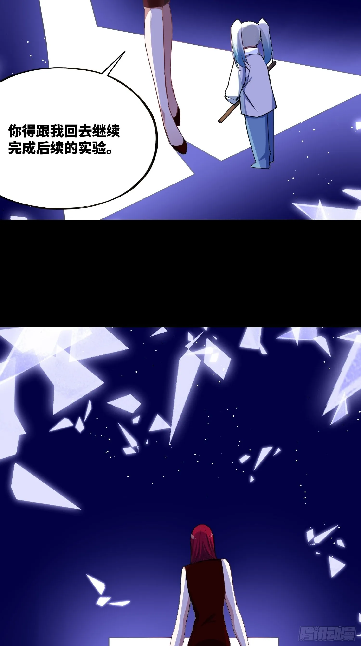 梦魇 第27页