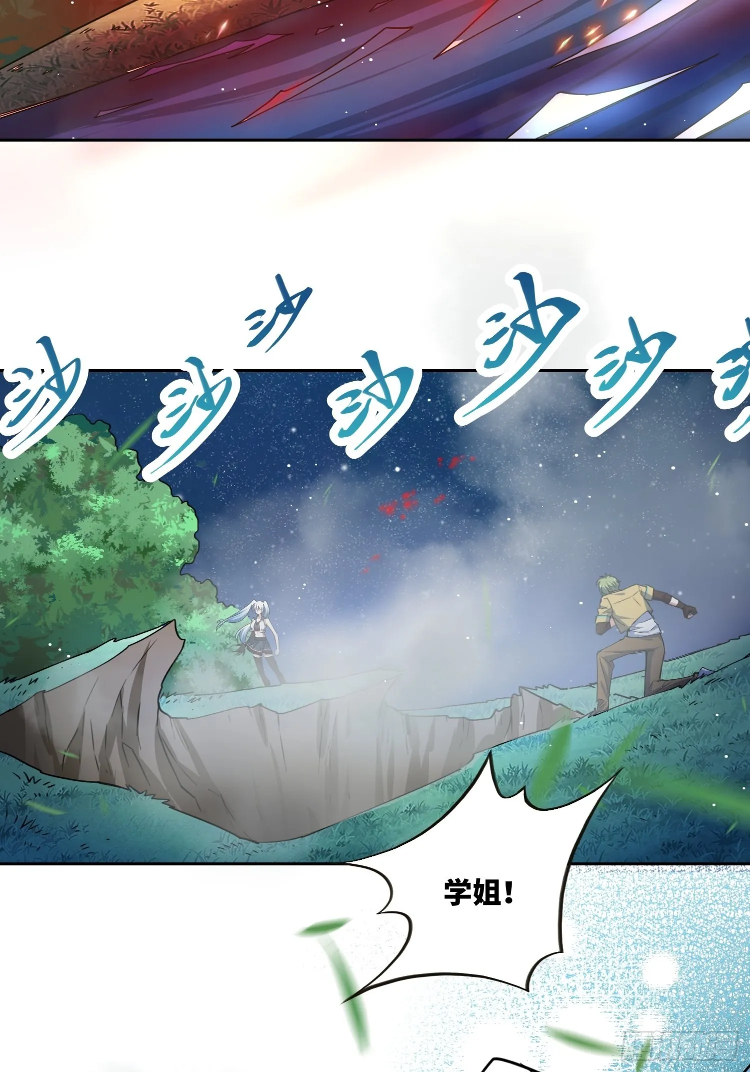 梦魇 第34页