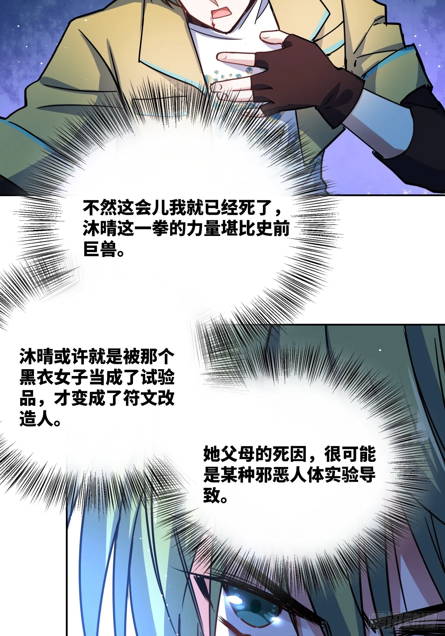 梦魇 第37页