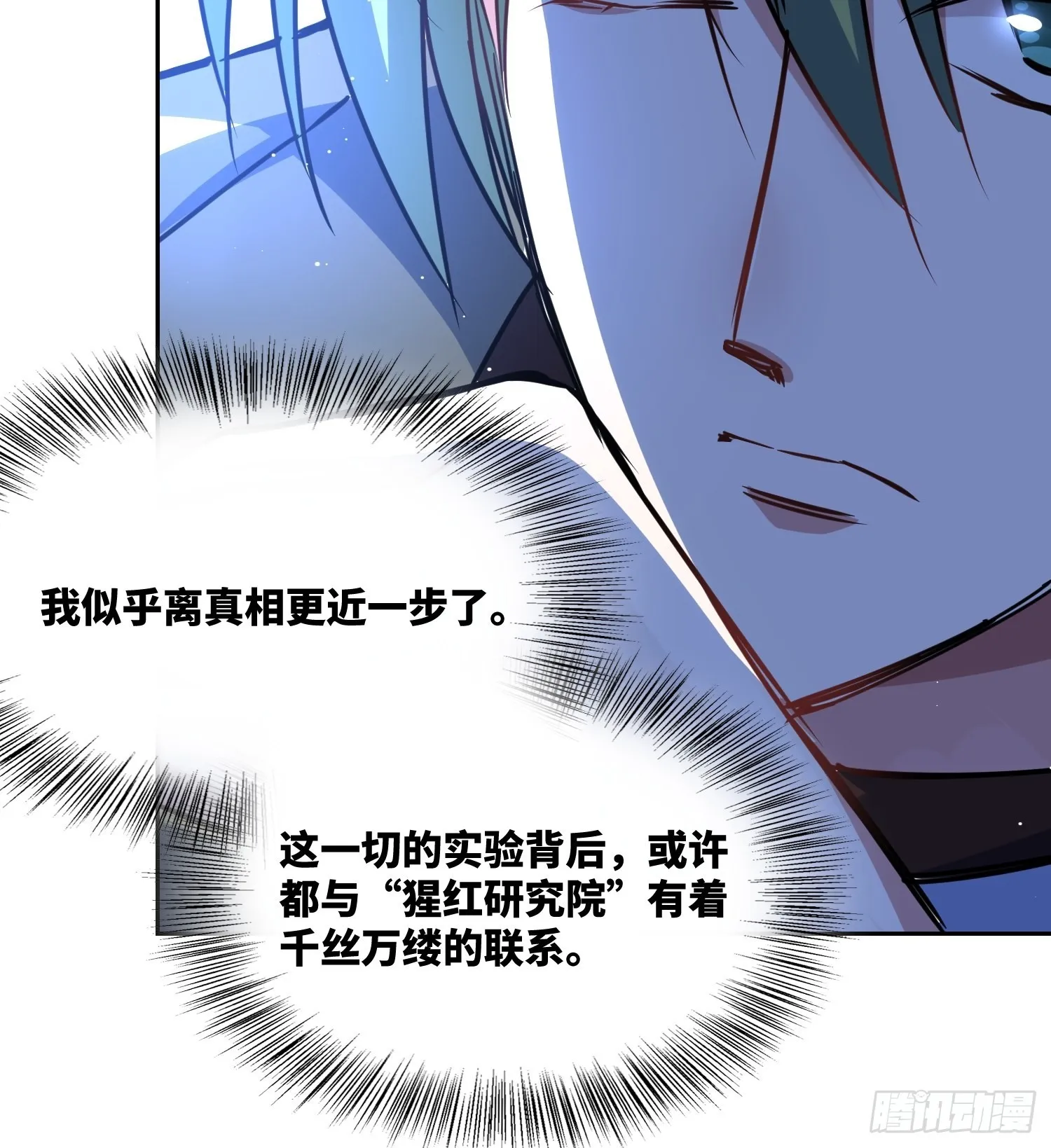 梦魇 第38页