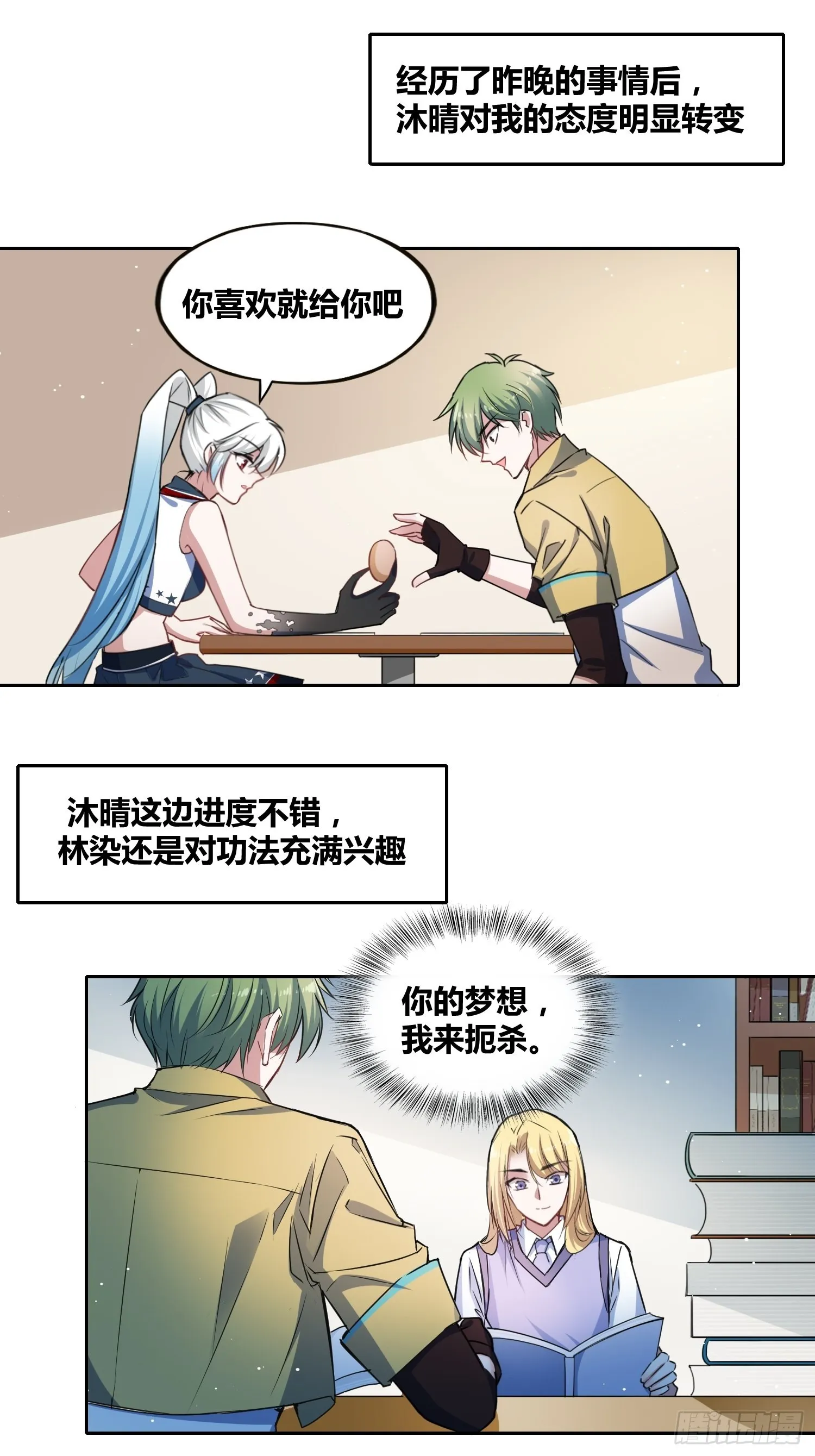 计划和意外 第4页