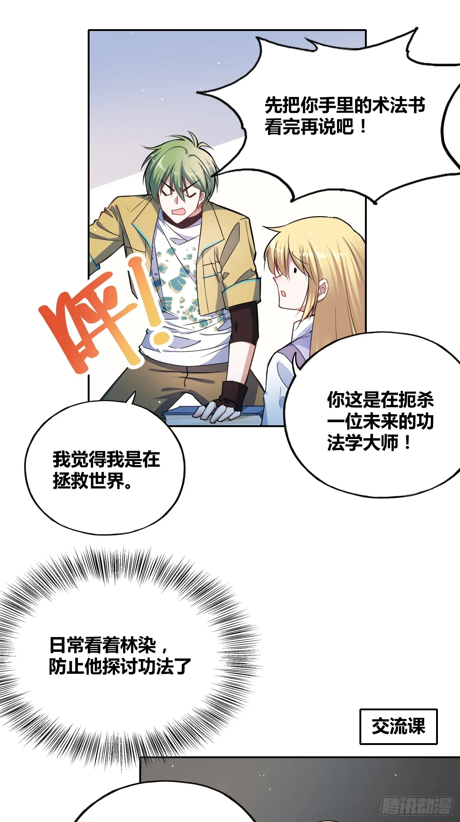 计划和意外 第8页