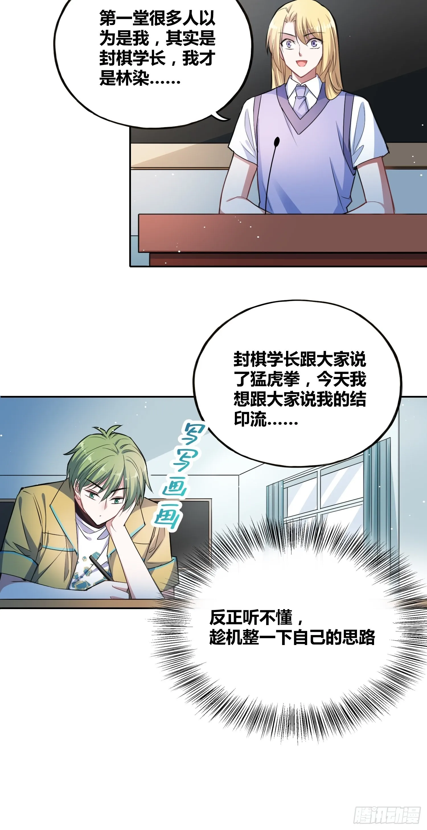 计划和意外 第9页