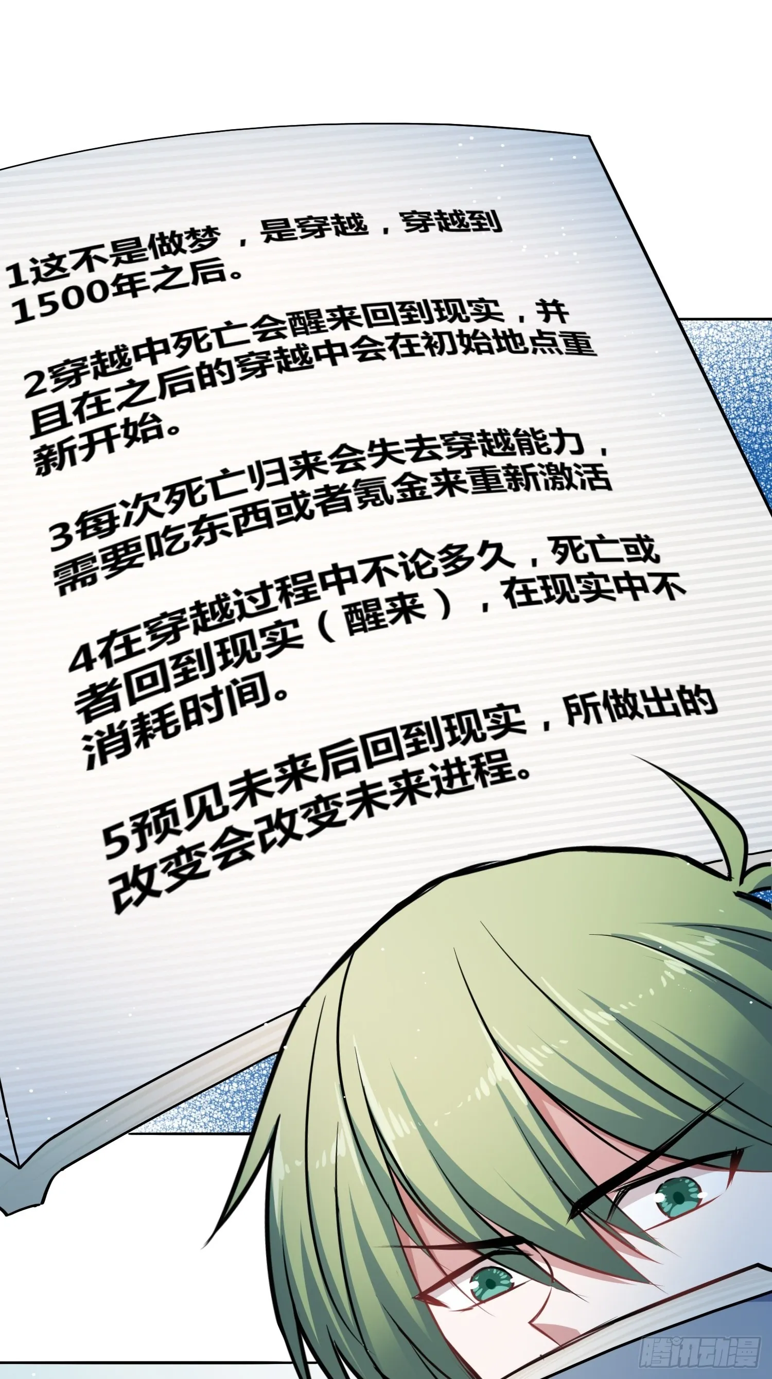 计划和意外 第10页
