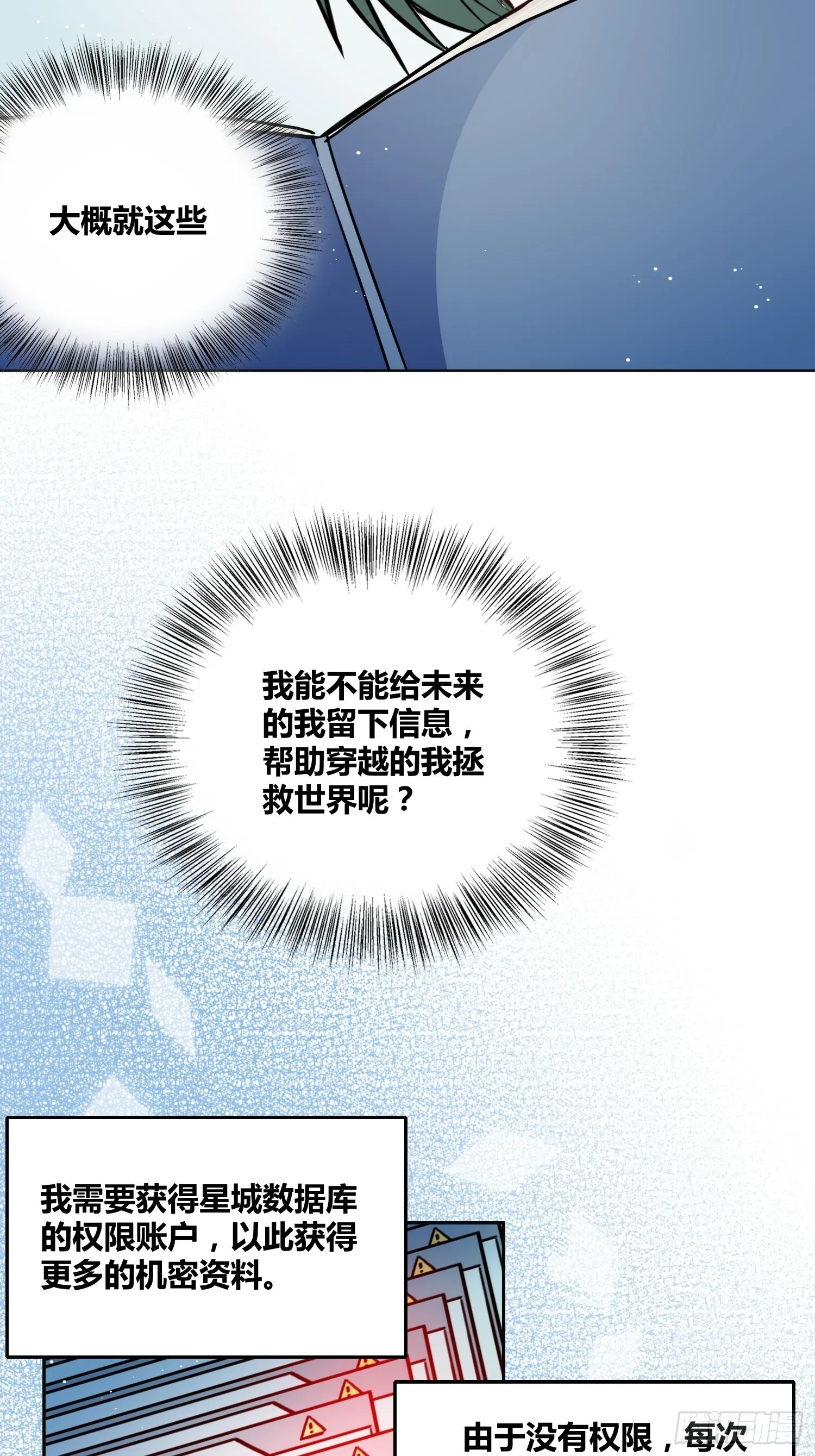 计划和意外 第11页