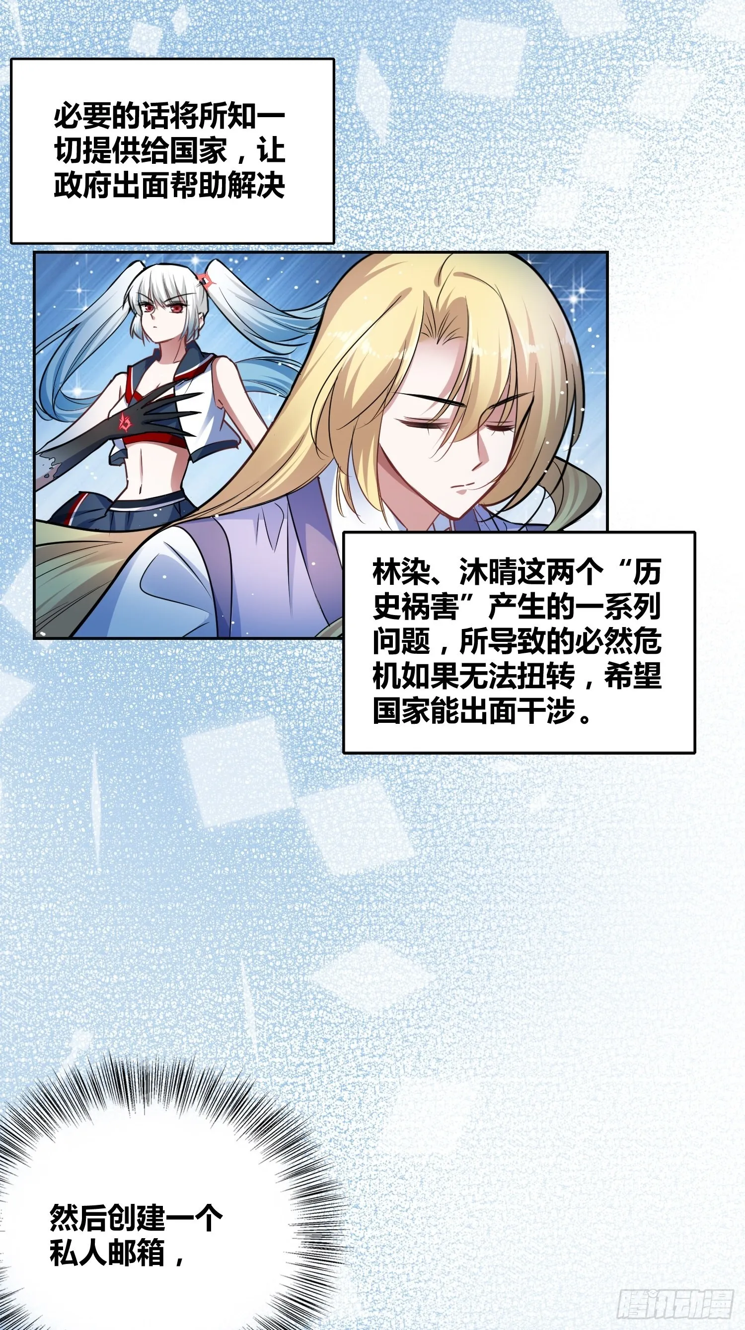 计划和意外 第13页