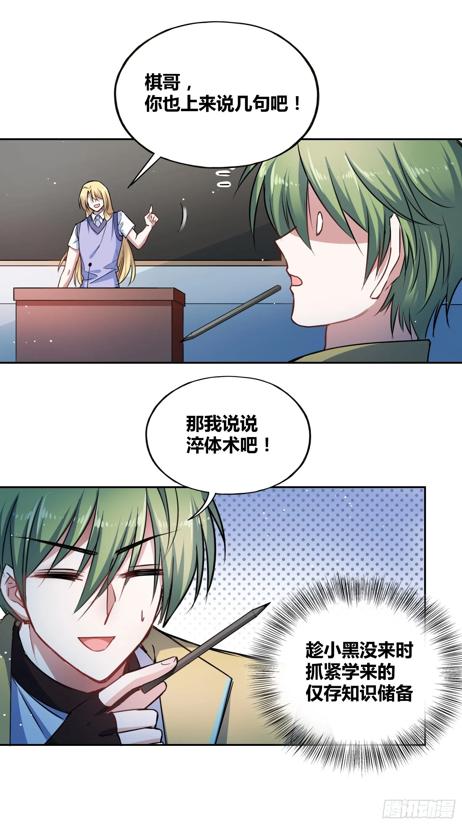计划和意外 第15页