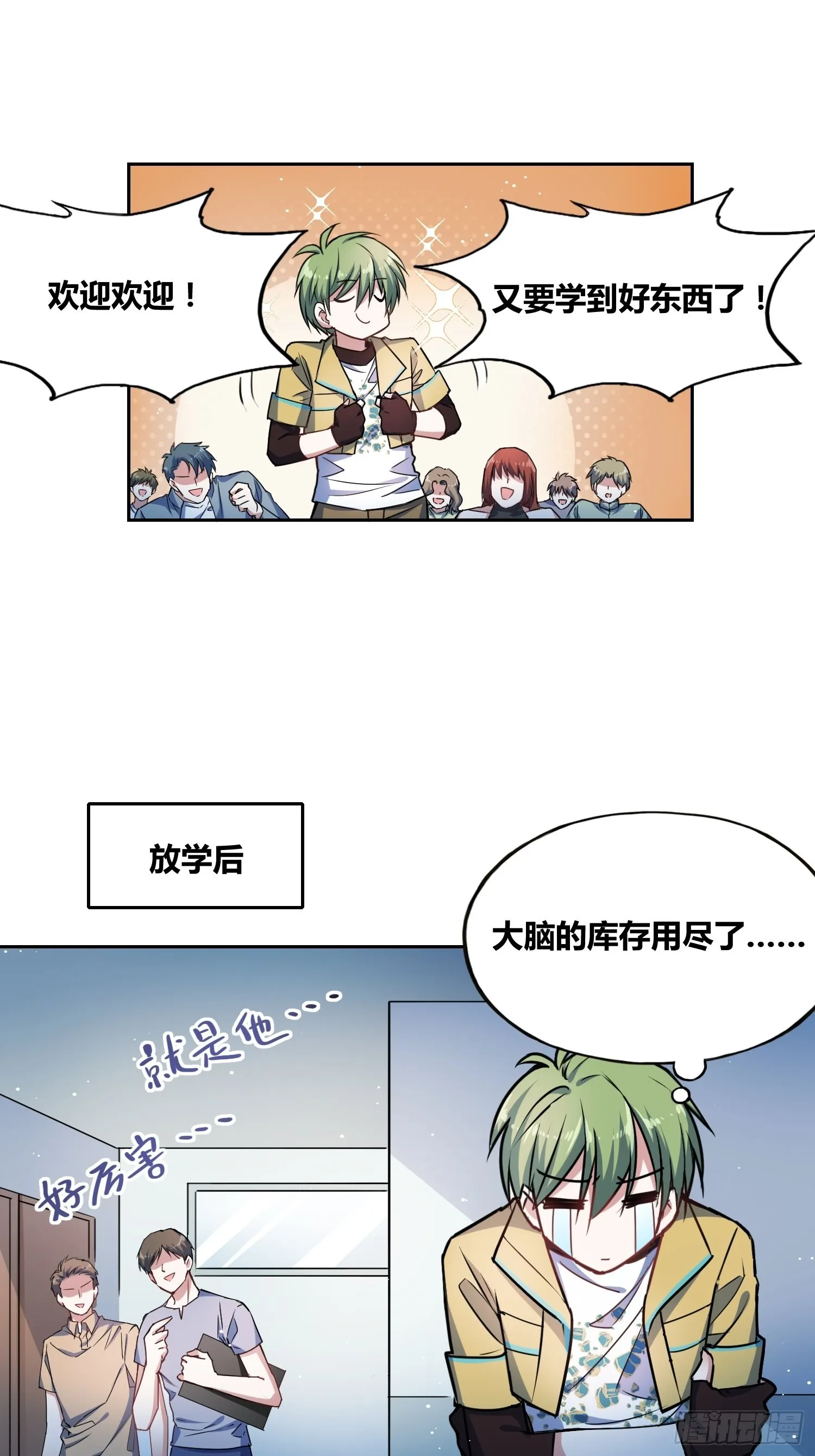 计划和意外 第16页