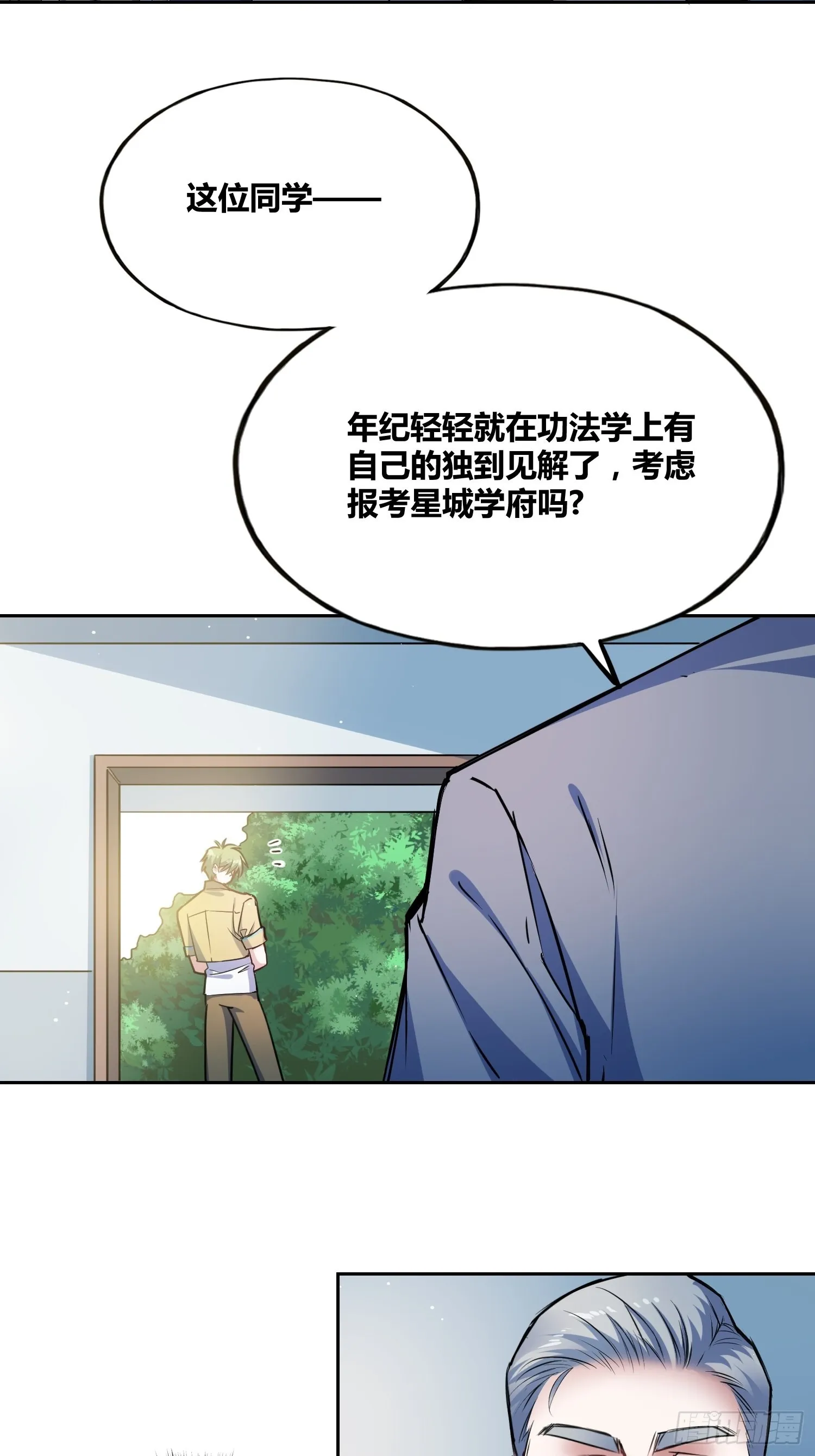 计划和意外 第17页