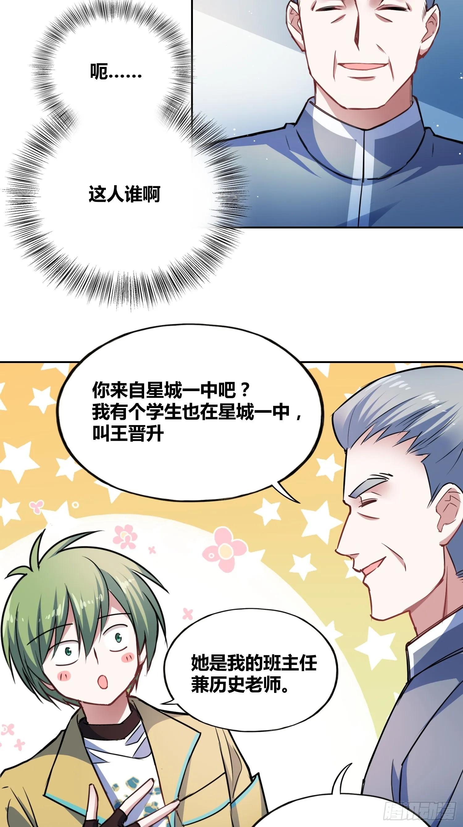 计划和意外 第18页