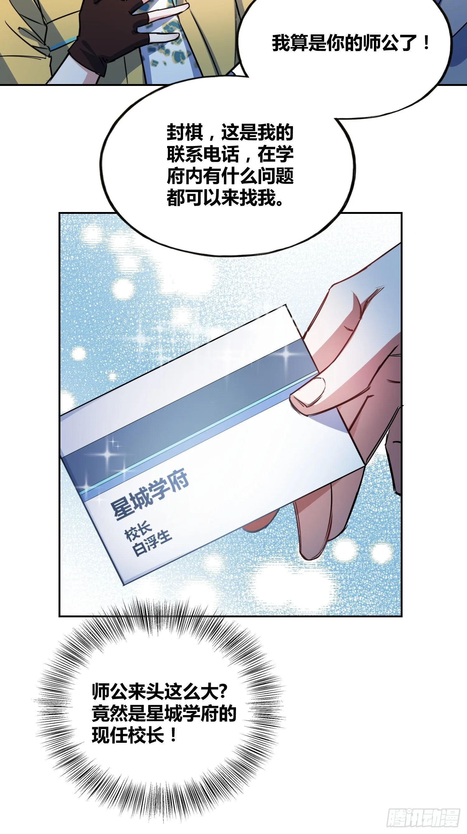 计划和意外 第19页