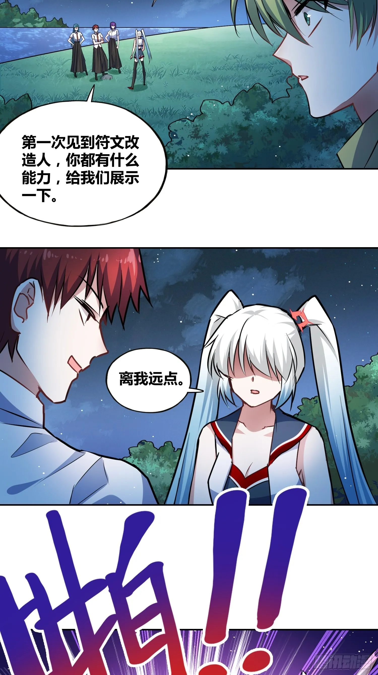 计划和意外 第22页