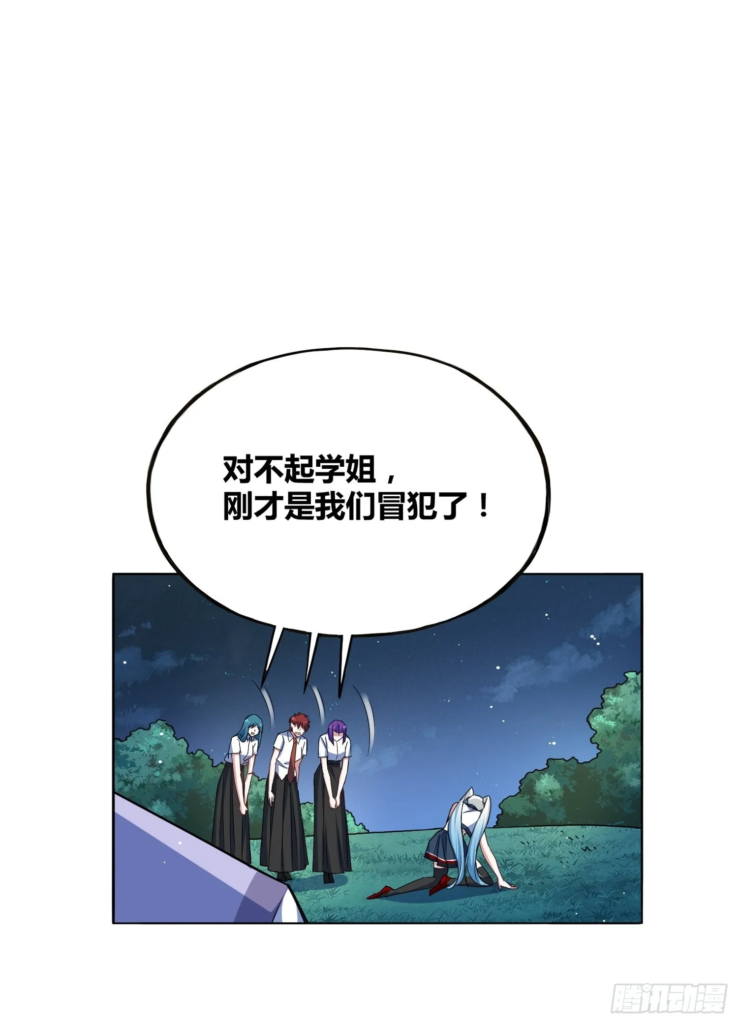 计划和意外 第29页