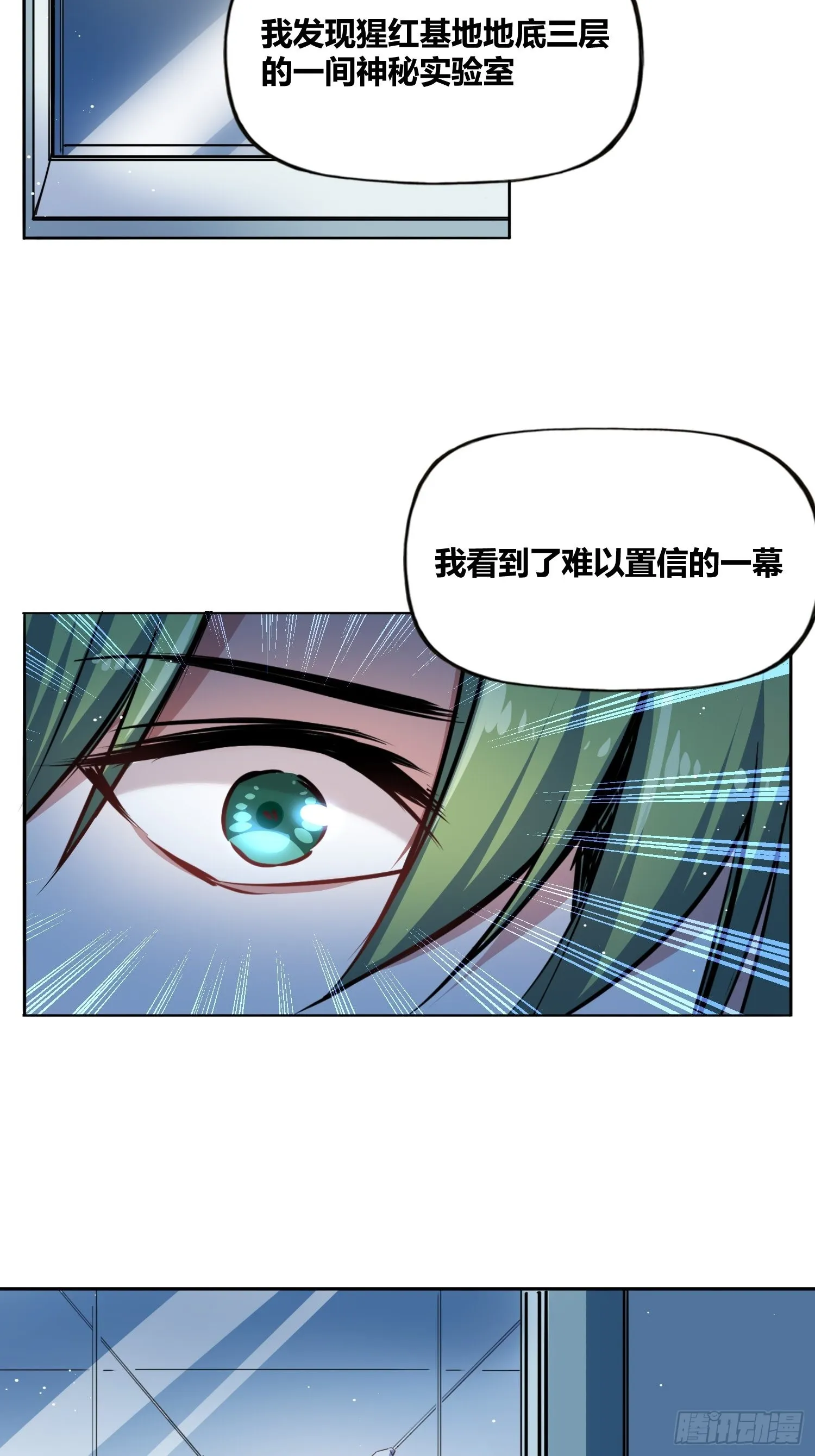 人类必胜 第5页