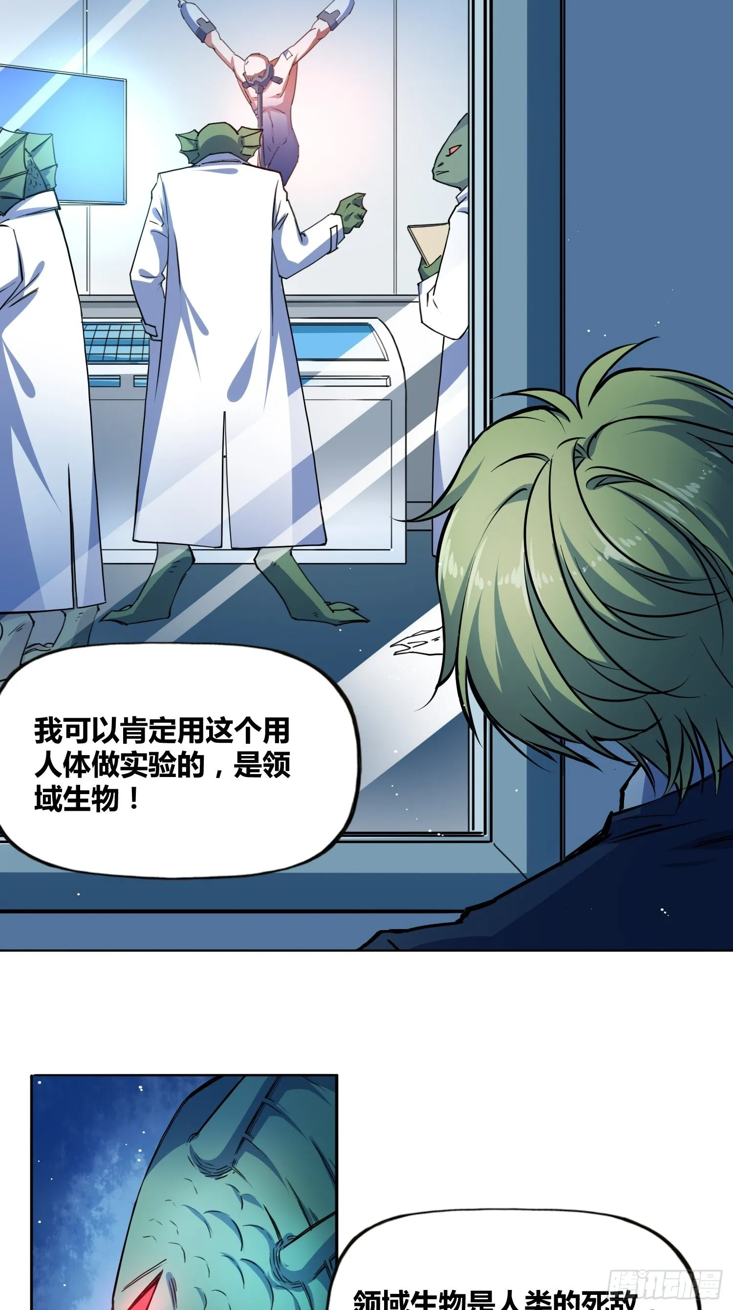人类必胜 第6页