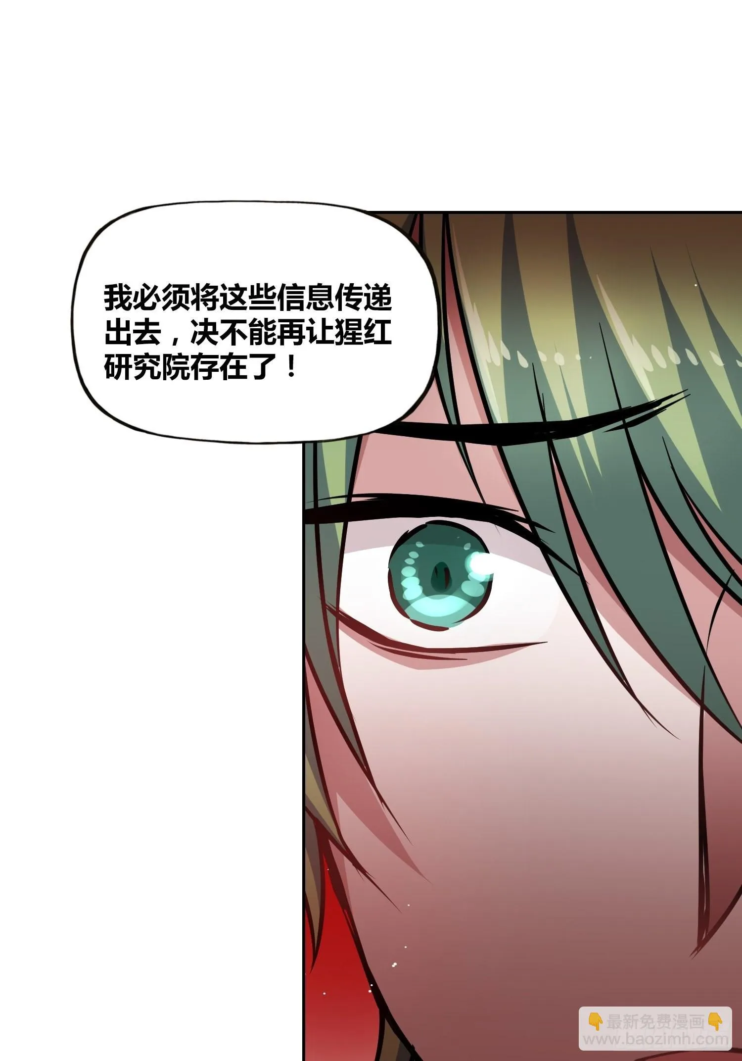 人类必胜 第11页